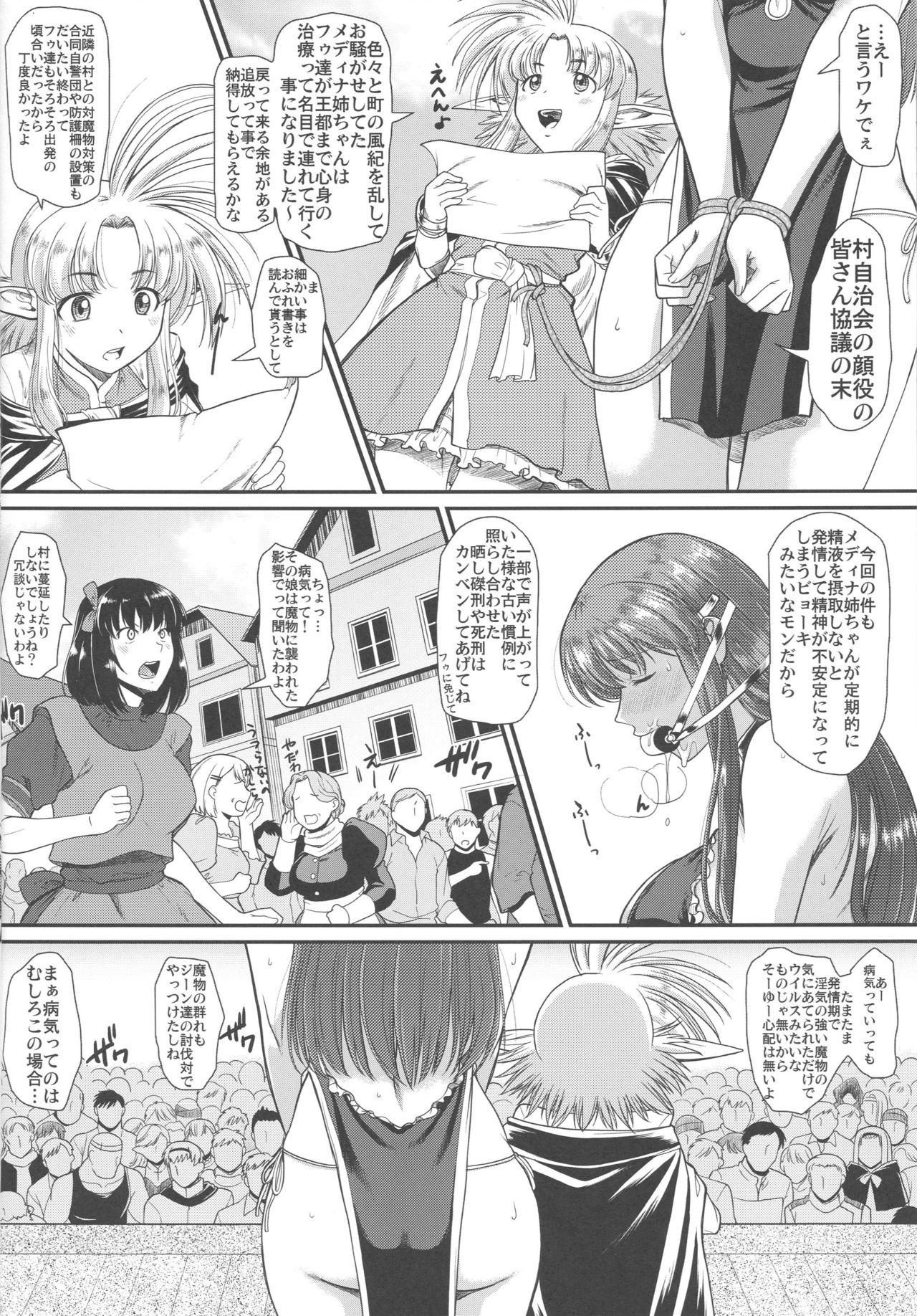 Roshutsu Kairaku ni Kusshite Mesu Ochi Shita Sugata Minna ni Mirarechatte Watashi Korekara Dousurun daro? page 6 full