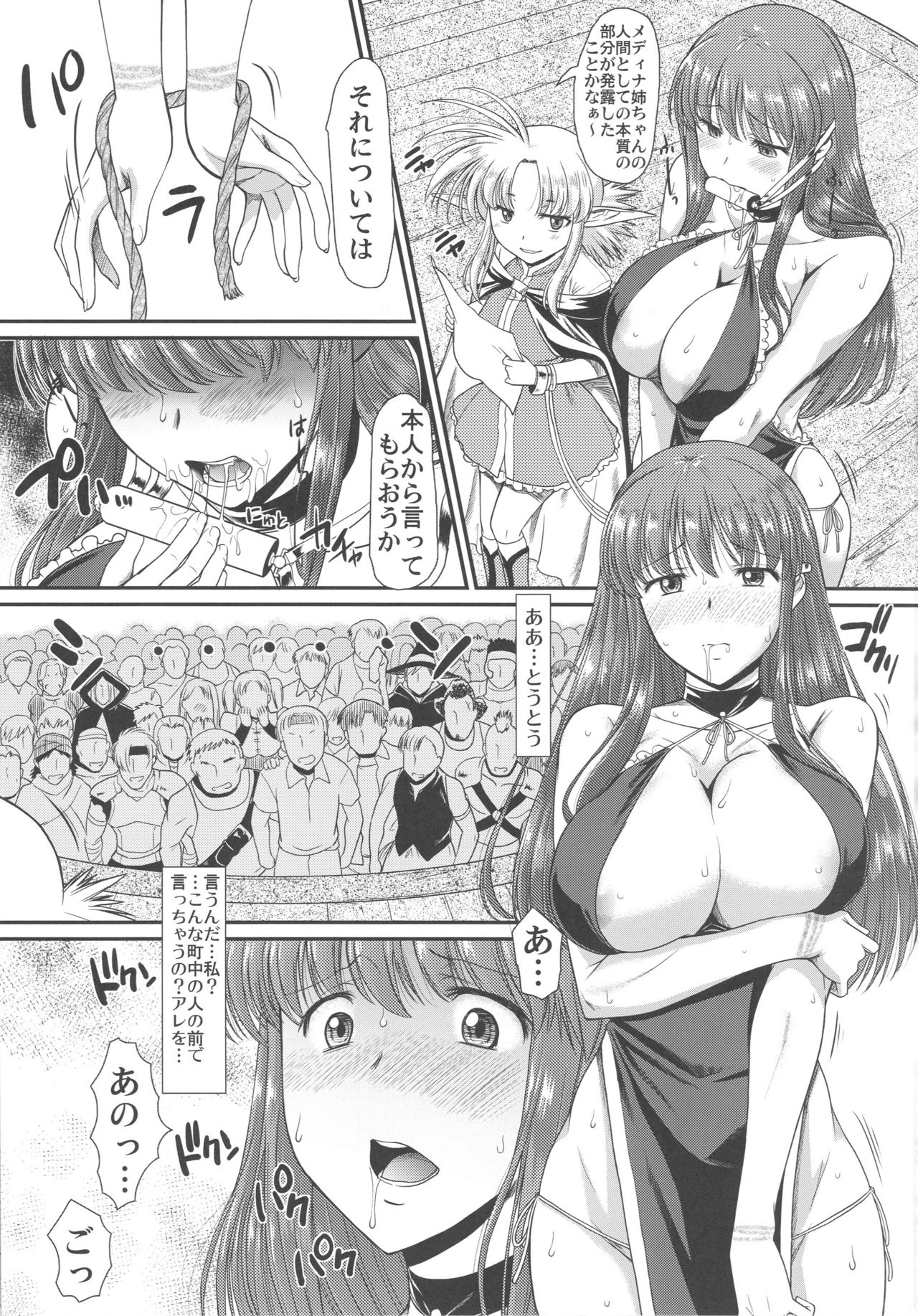 Roshutsu Kairaku ni Kusshite Mesu Ochi Shita Sugata Minna ni Mirarechatte Watashi Korekara Dousurun daro? page 7 full