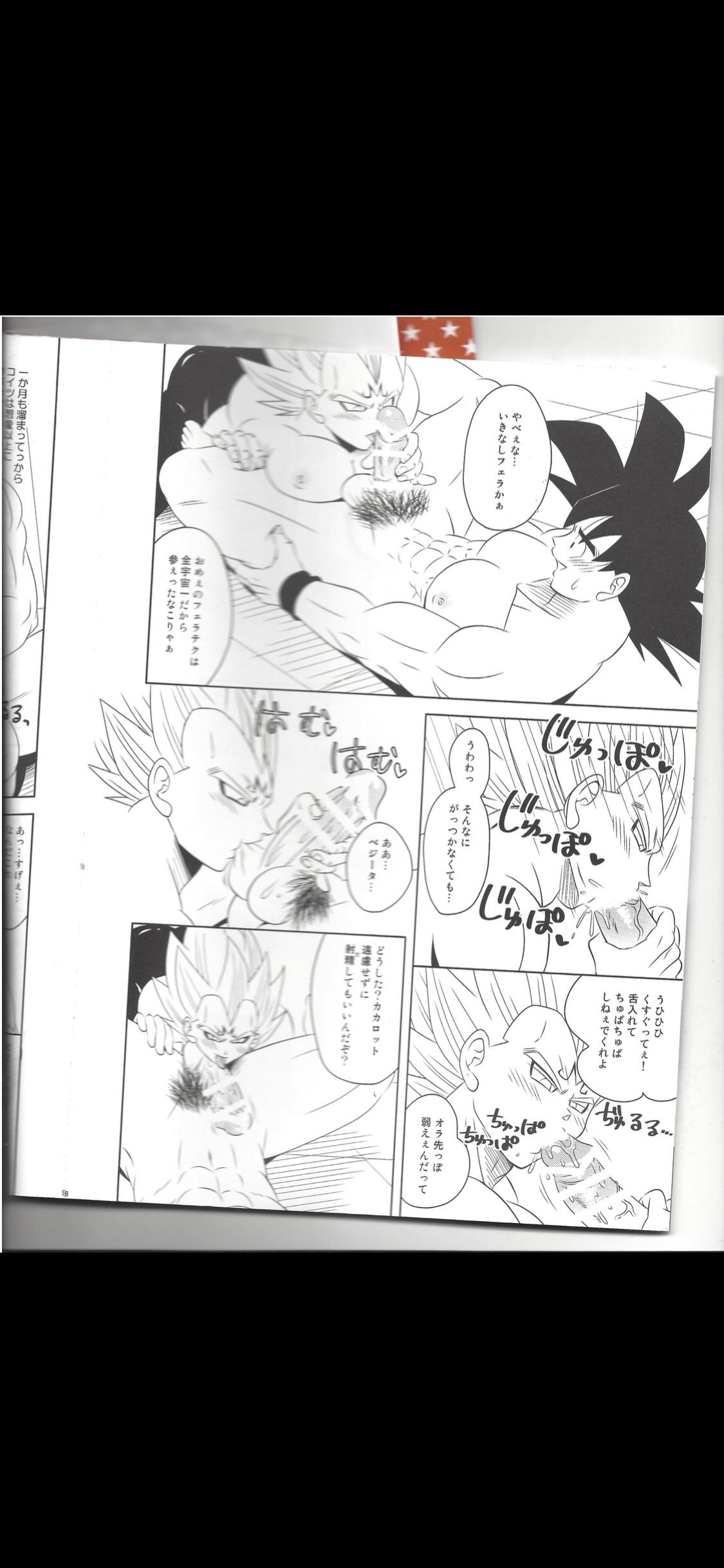 Majing vegeta page 1 full