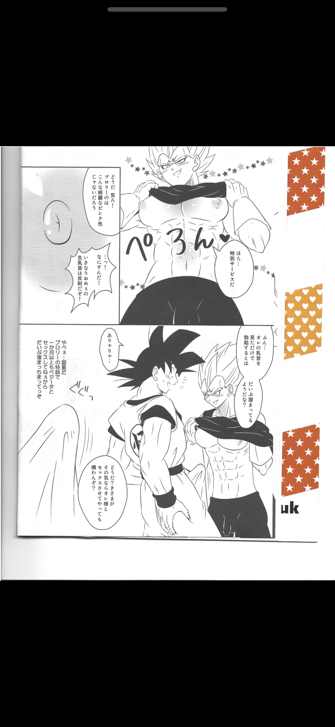 Majing vegeta page 2 full