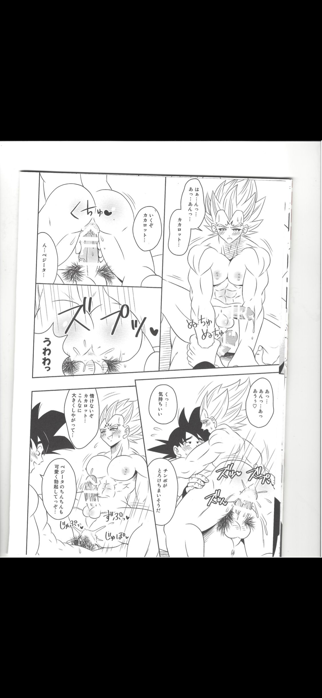 Majing vegeta page 5 full