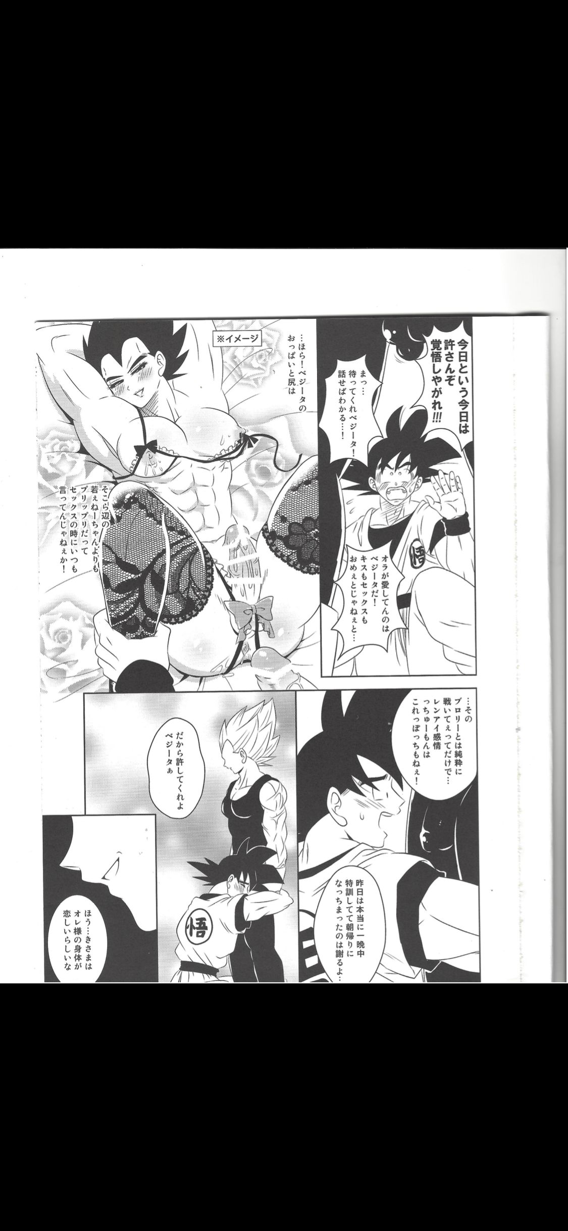 Majing vegeta page 6 full