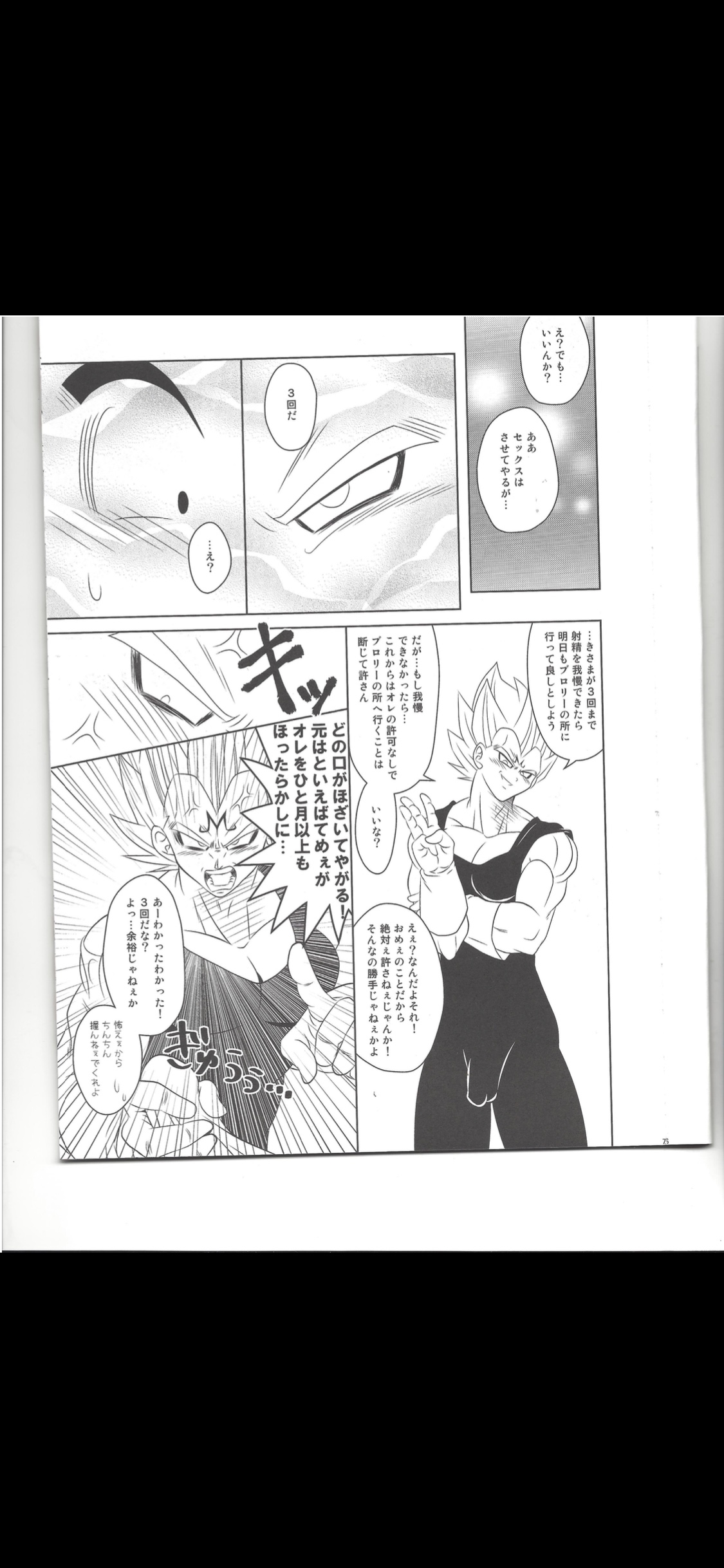 Majing vegeta page 7 full