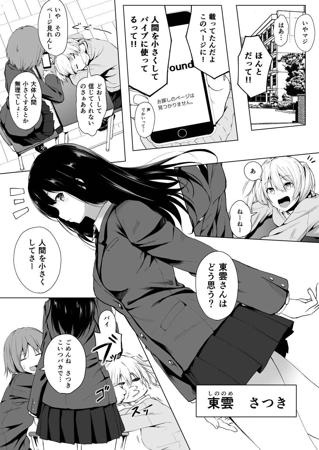 Ningen Vibe page 3 full