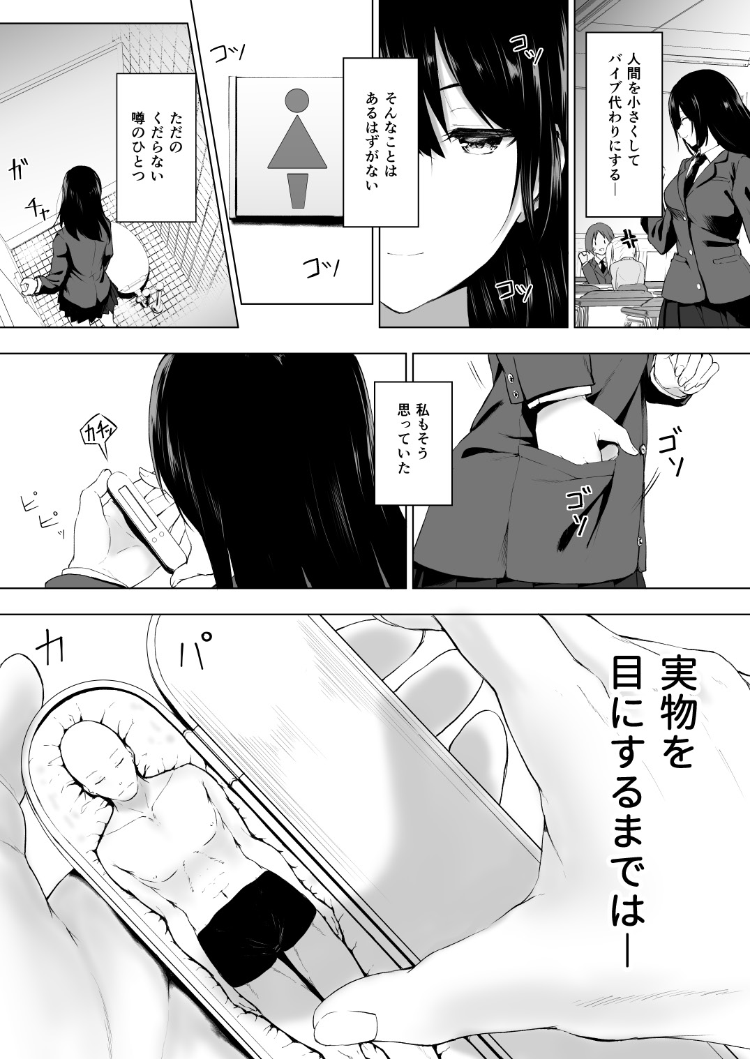 Ningen Vibe page 4 full