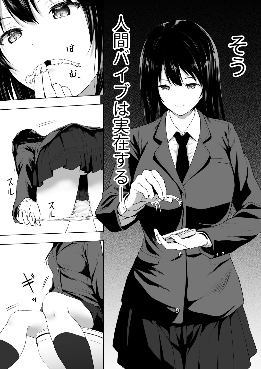 Ningen Vibe page 5 full