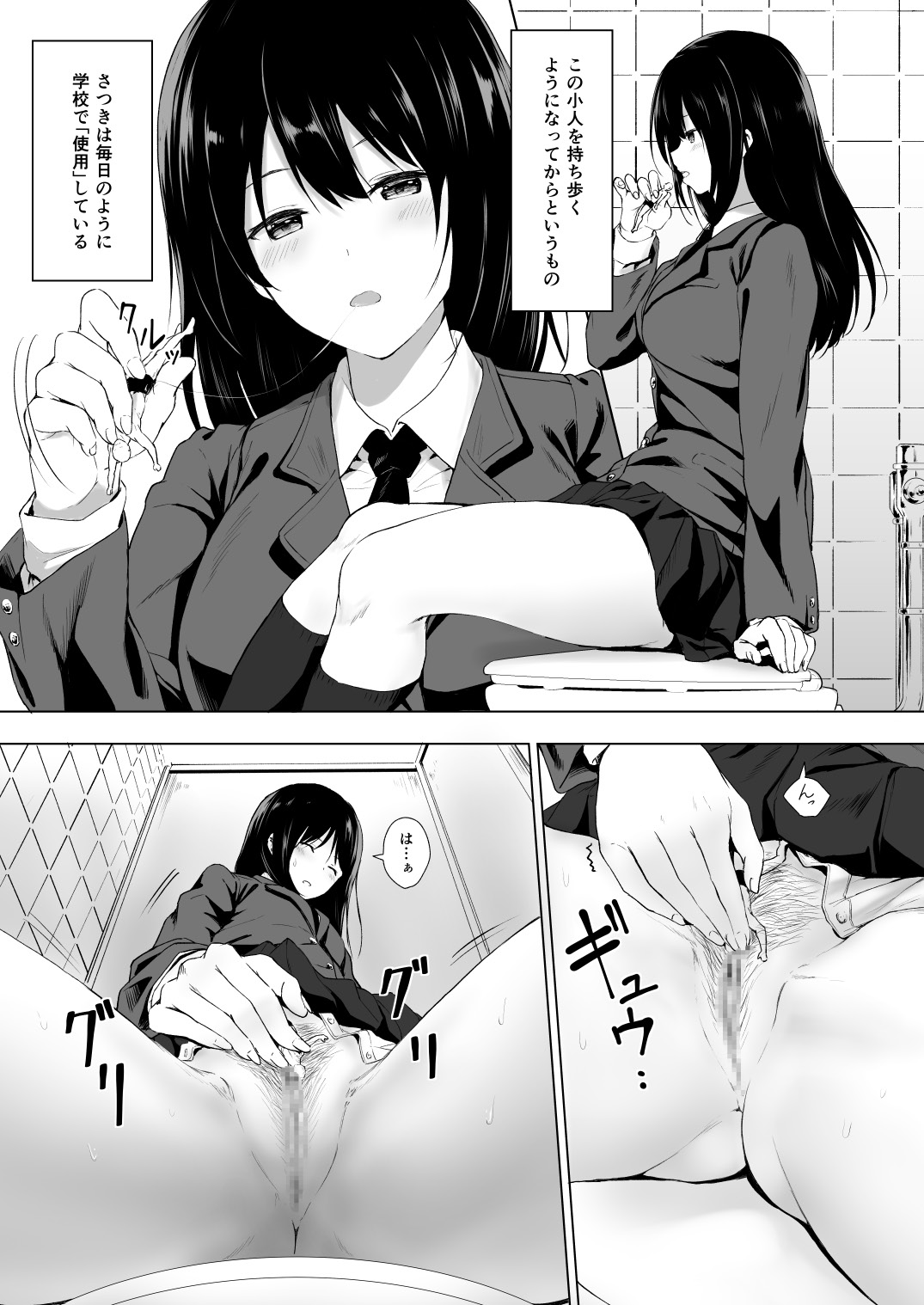 Ningen Vibe page 6 full