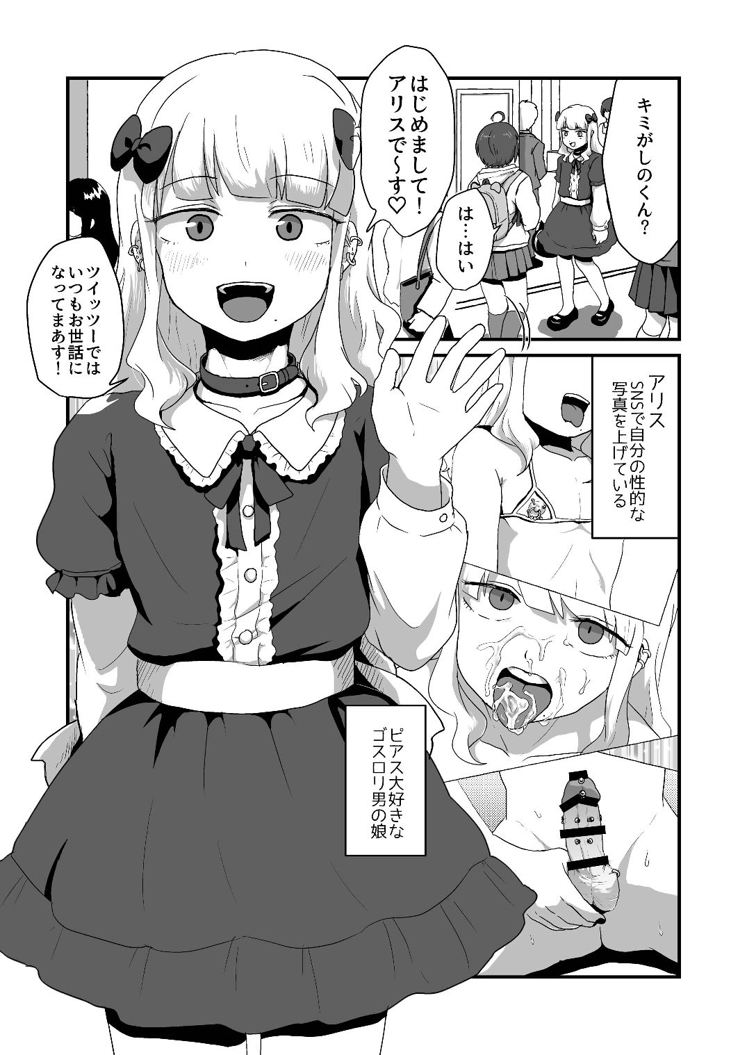 Hentai na Bokura no OffPako Haishin mite page 3 full