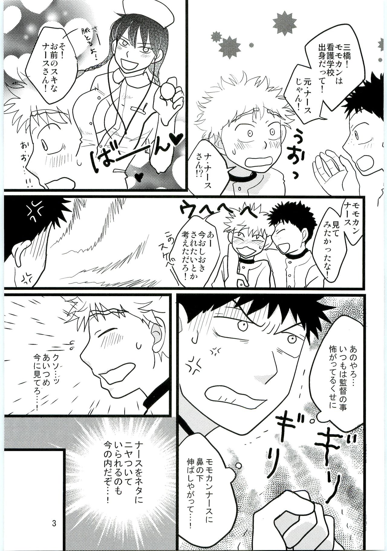 Kimi no Chuusha wa 1-man Barrel page 2 full