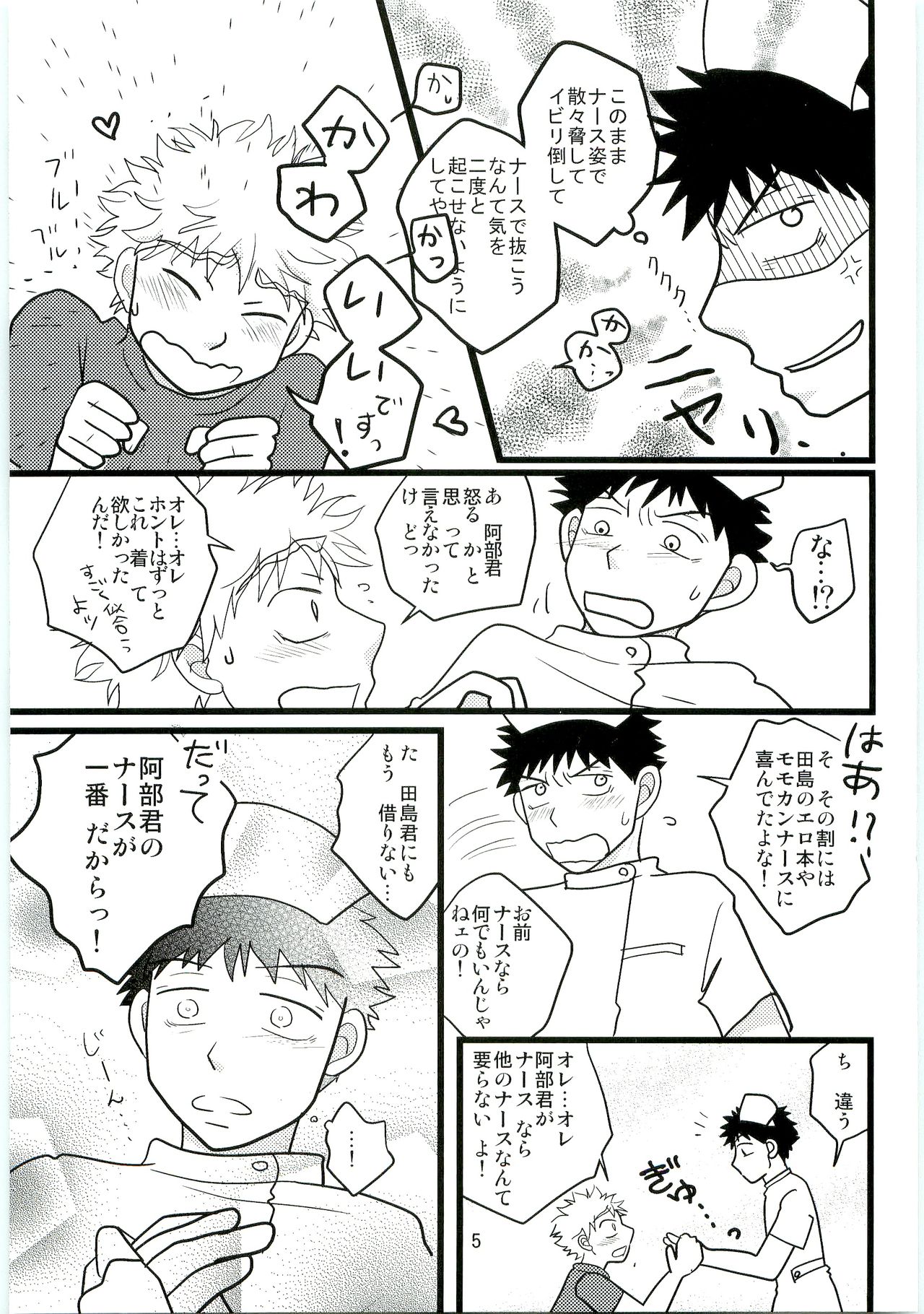 Kimi no Chuusha wa 1-man Barrel page 4 full