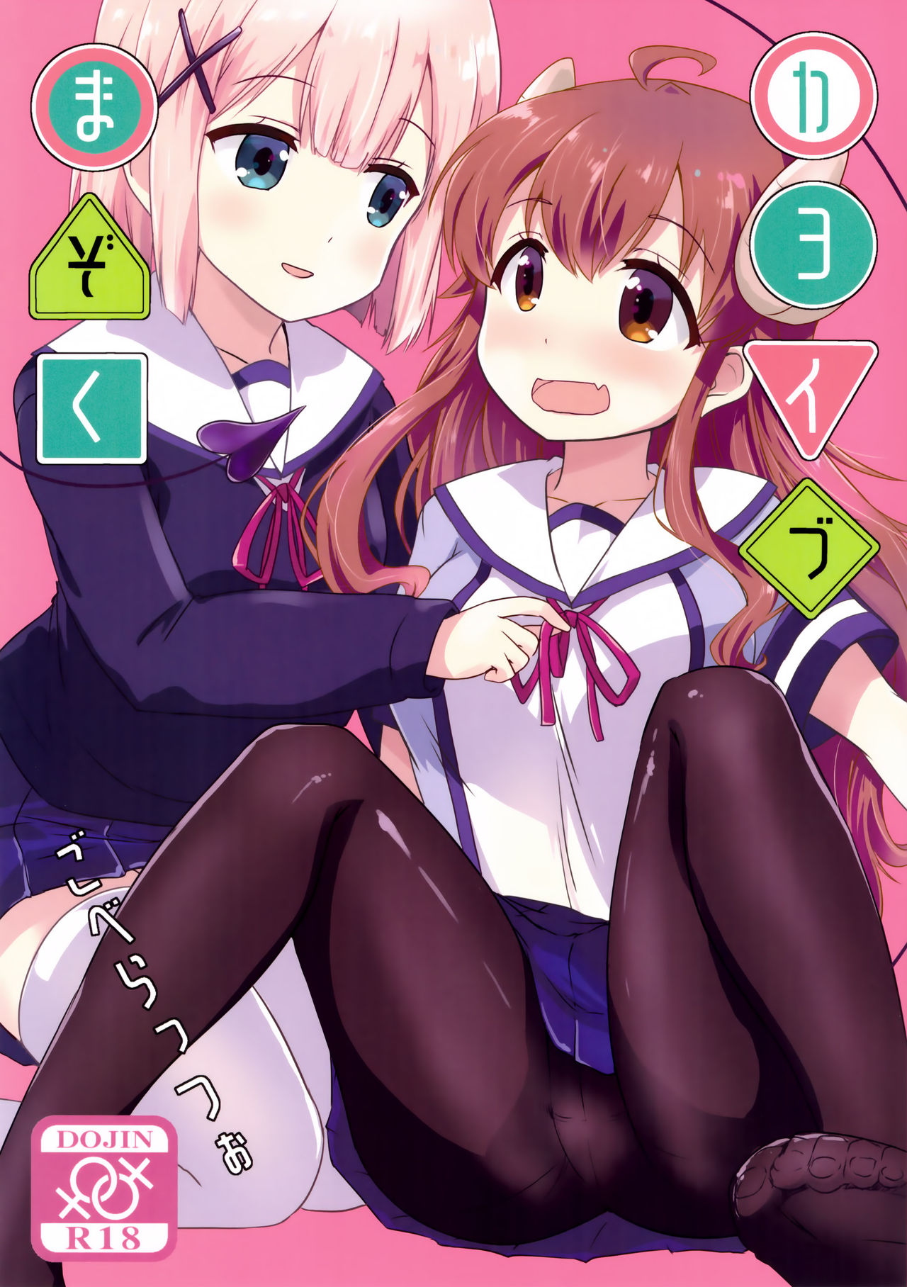 Kayoizumazoku page 1 full