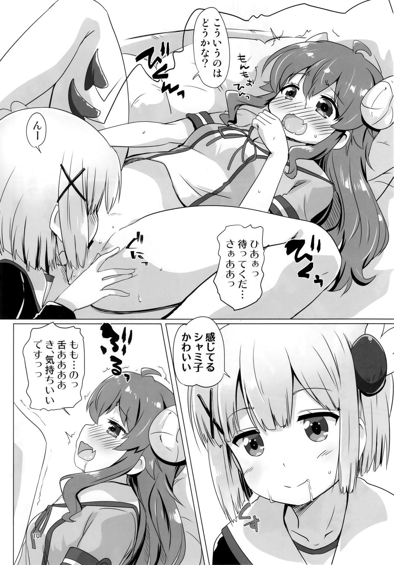 Kayoizumazoku page 9 full