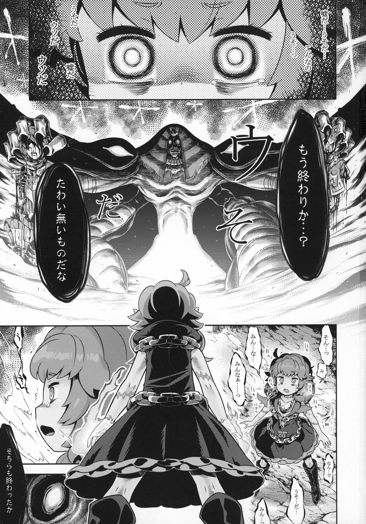 Sekaiju no Anone 29 Lilisoro Extreme page 2 full