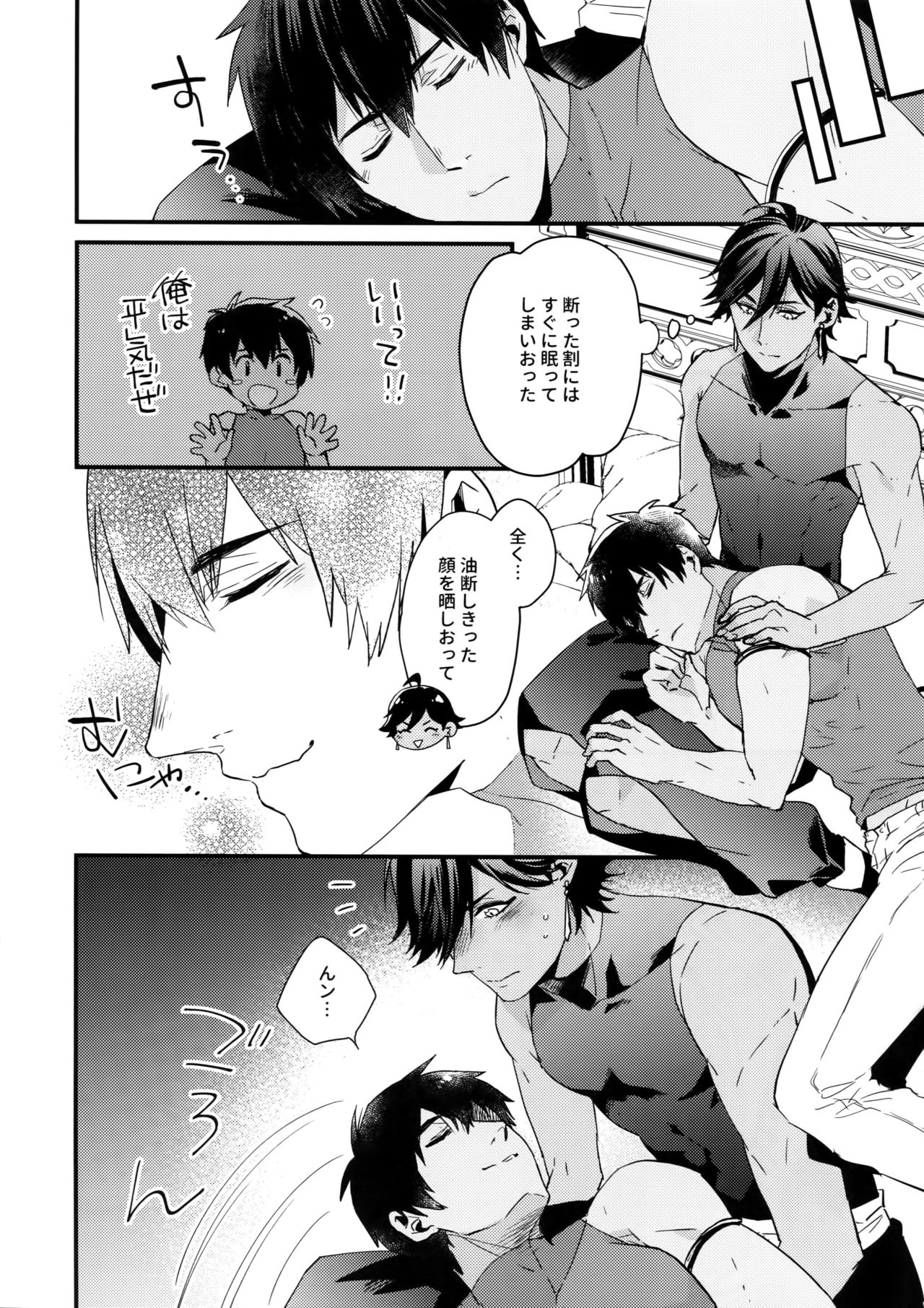 Mare ni Kemono no Kiba to Naru page 5 full