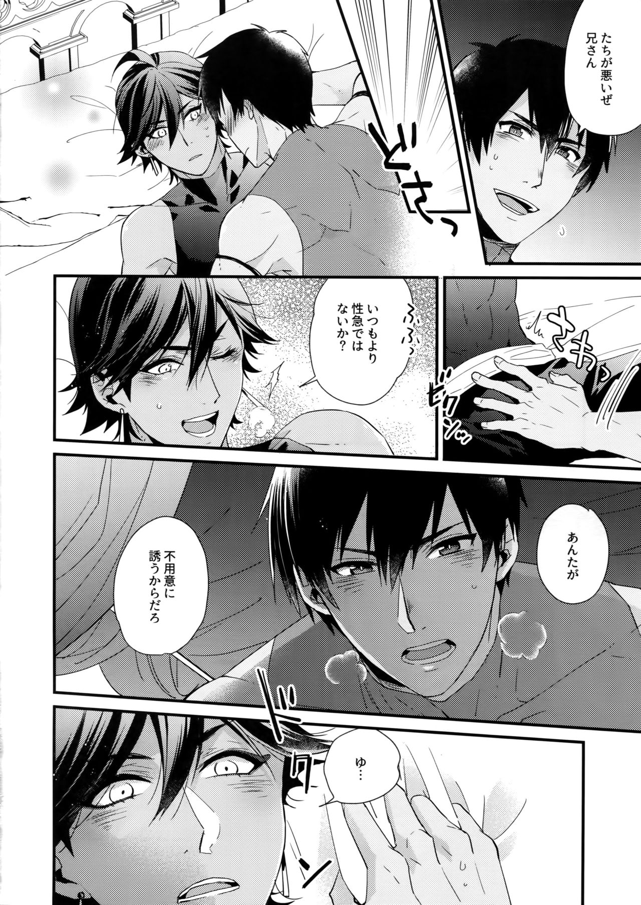 Mare ni Kemono no Kiba to Naru page 9 full