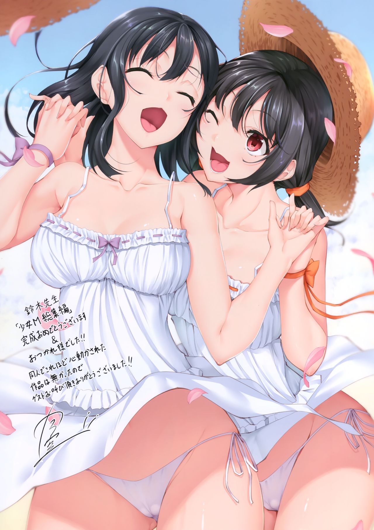 Shoujo M Soushuuhen Joukan page 5 full