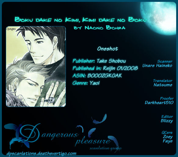 Boku dake no Kimi, Kimi dake no Boku | I belong to you, You belong to me page 2 full