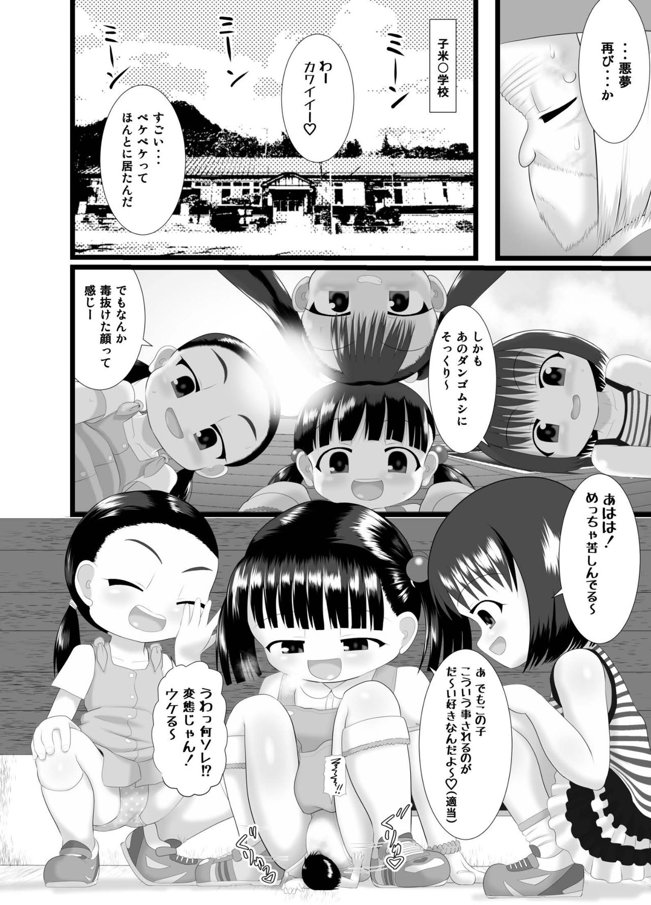 PekePeke 2 page 8 full