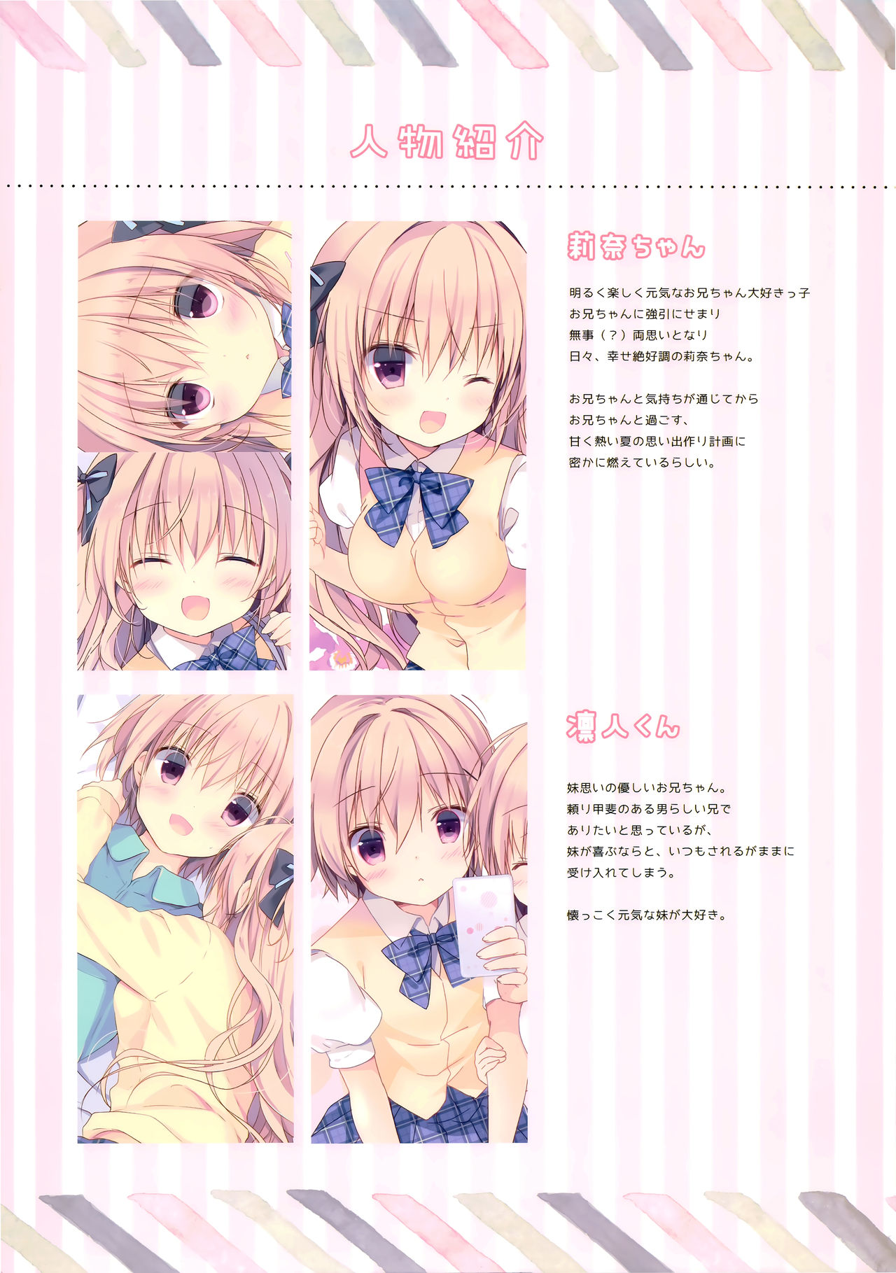 Boku wa Imouto ni Katenai. 3 page 3 full