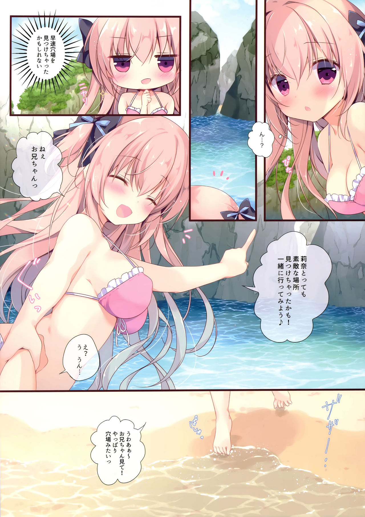 Boku wa Imouto ni Katenai. 3 page 5 full