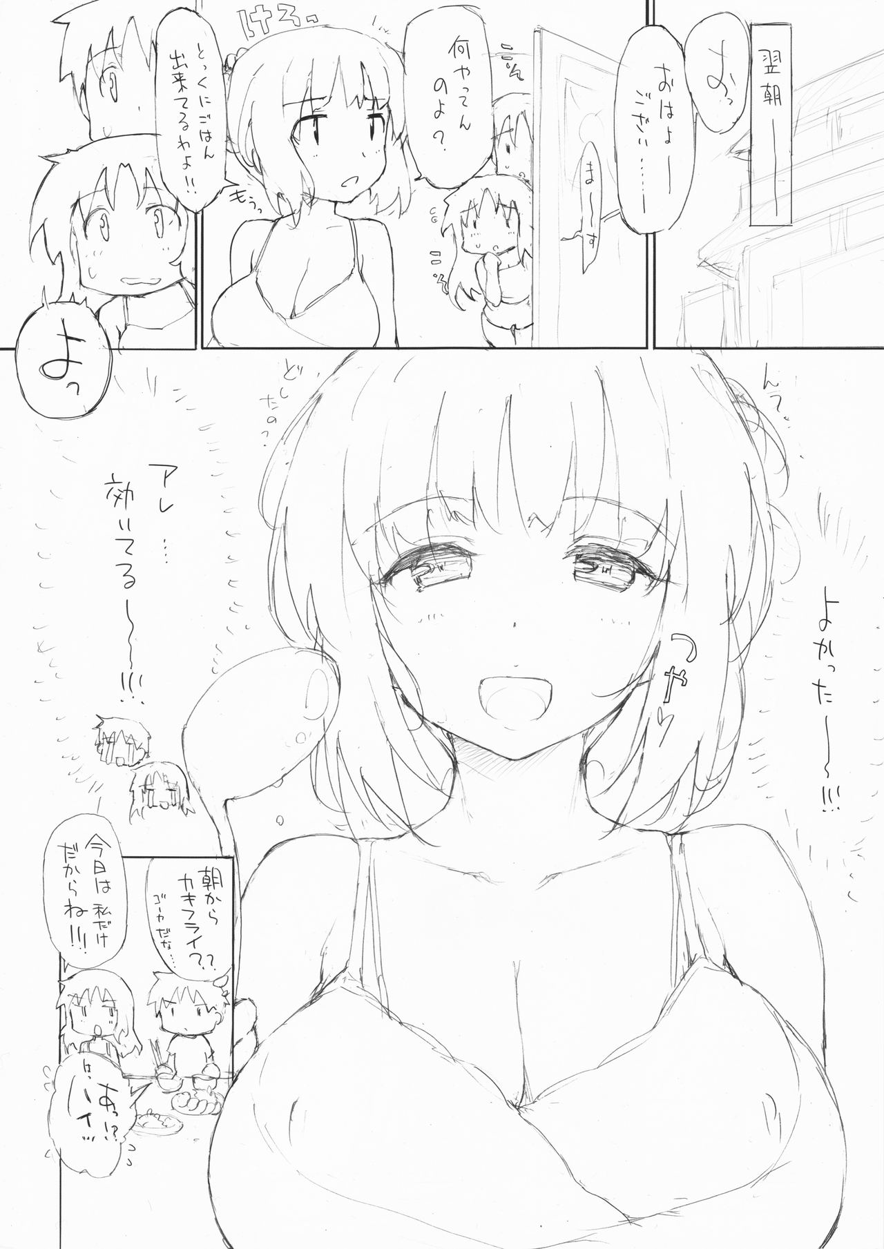 Matome 5 no Omake page 4 full