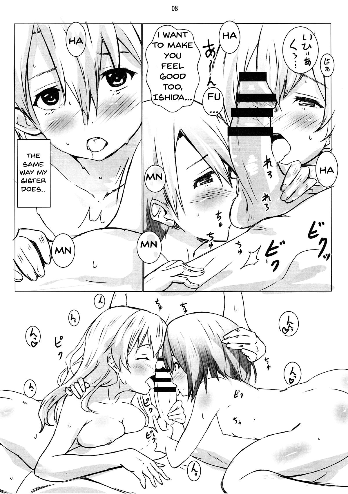 Nee-chan to... | With My Sister... page 7 full
