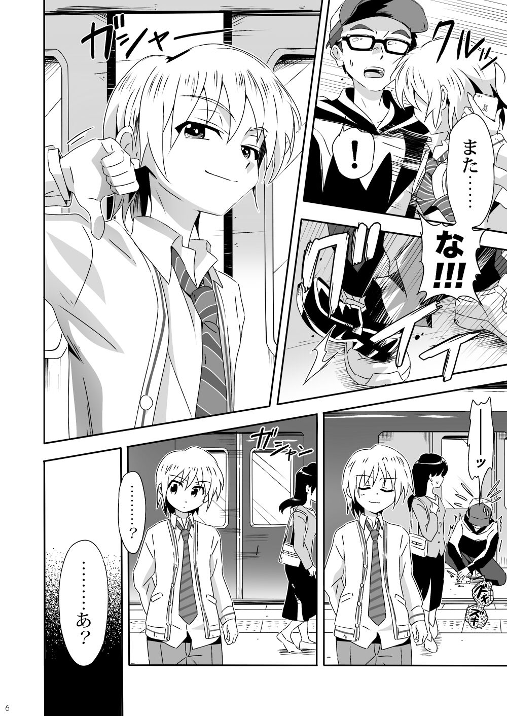 Sakase no Fukou na 1-nichi page 5 full