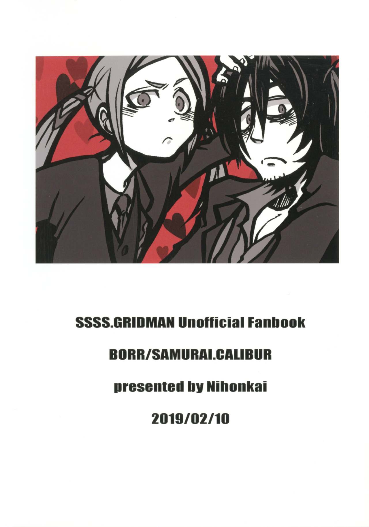 Bors-kun no Drill o Calibur-san no Saya ni osameru no wa Muzukashii... page 2 full