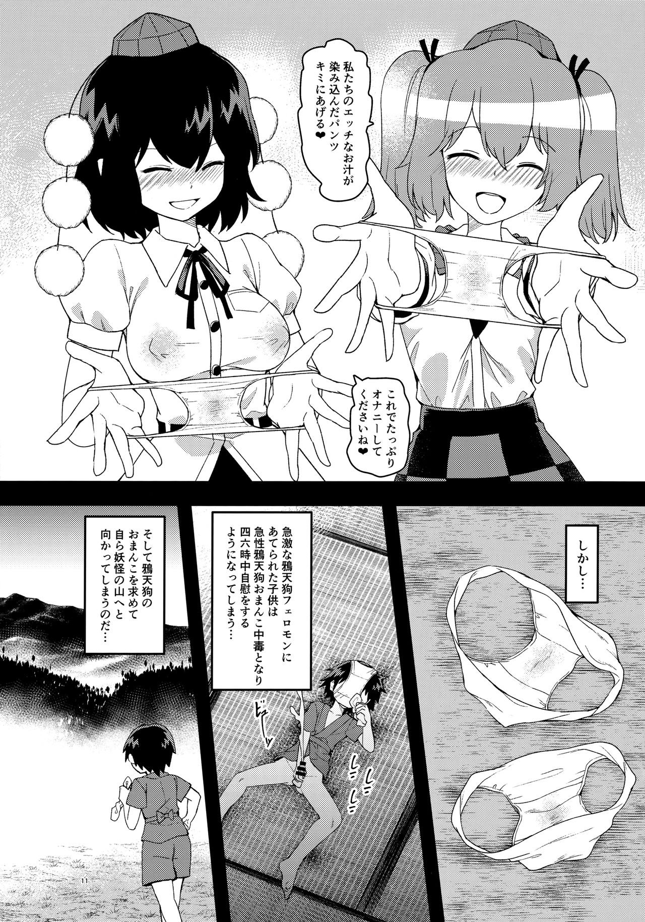 Kyuusei Karasu Tengu Omanko Chuudoku page 10 full