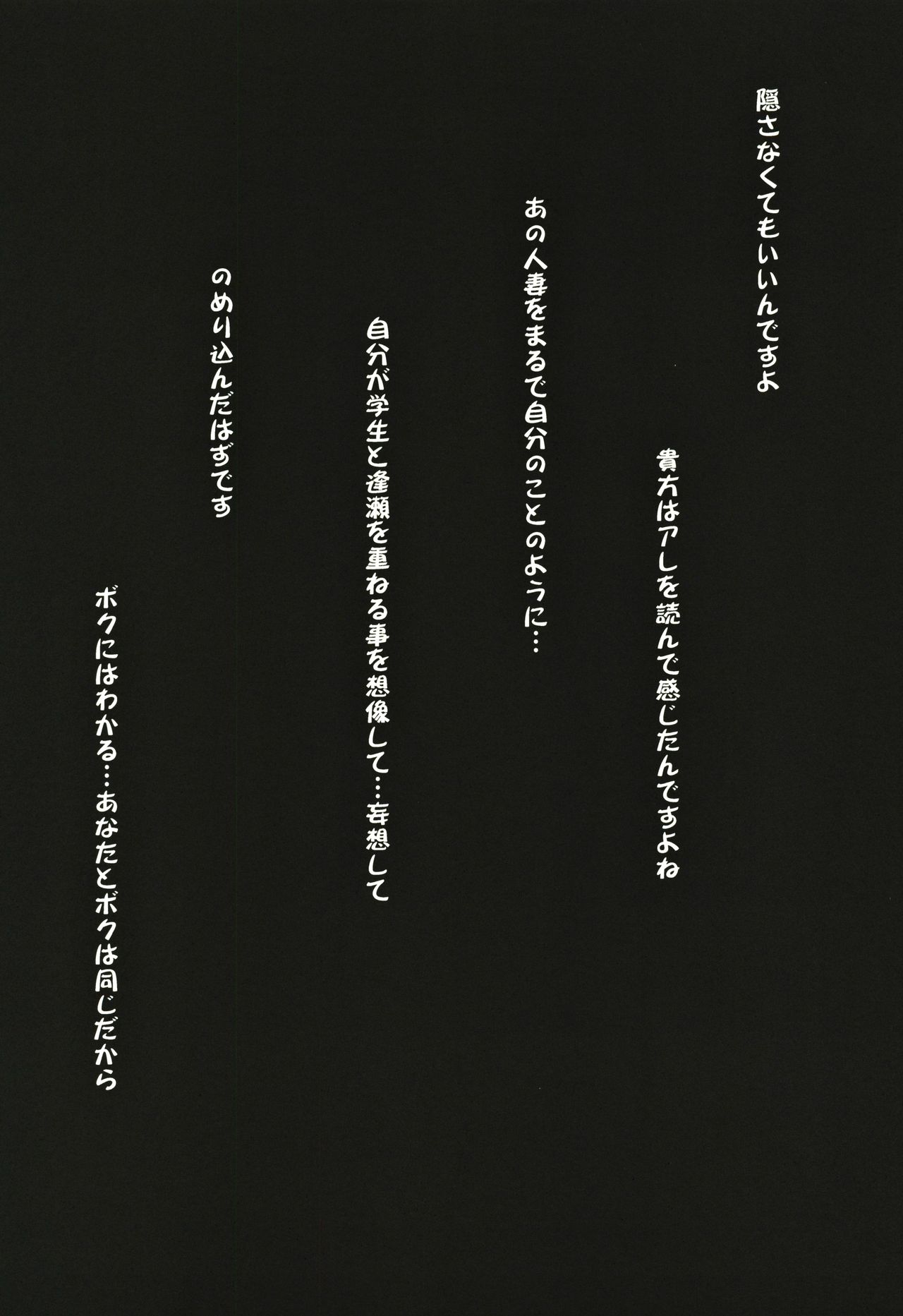 Hitozuma Kanae-san no Ayamachi page 10 full