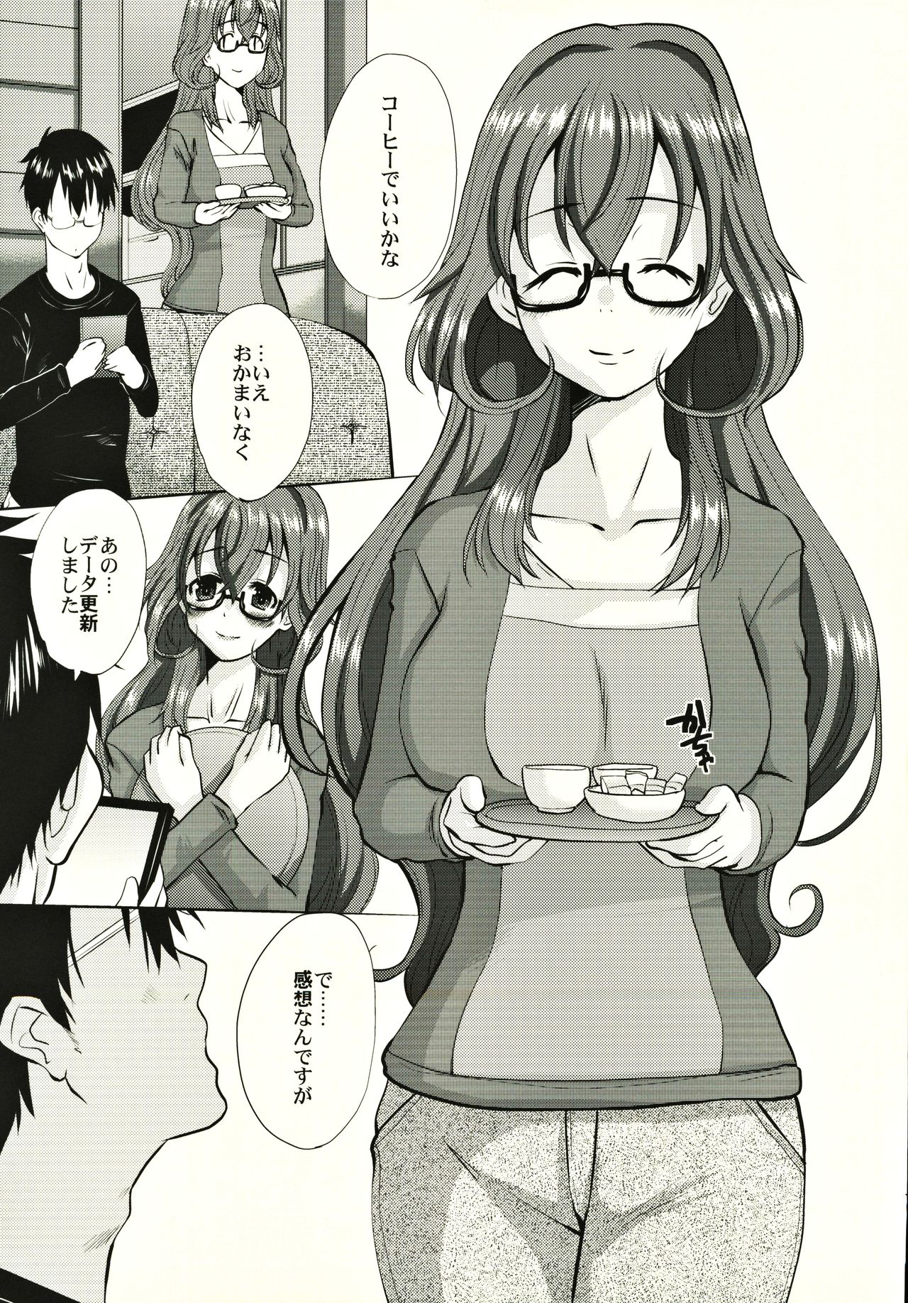 Hitozuma Kanae-san no Ayamachi page 6 full