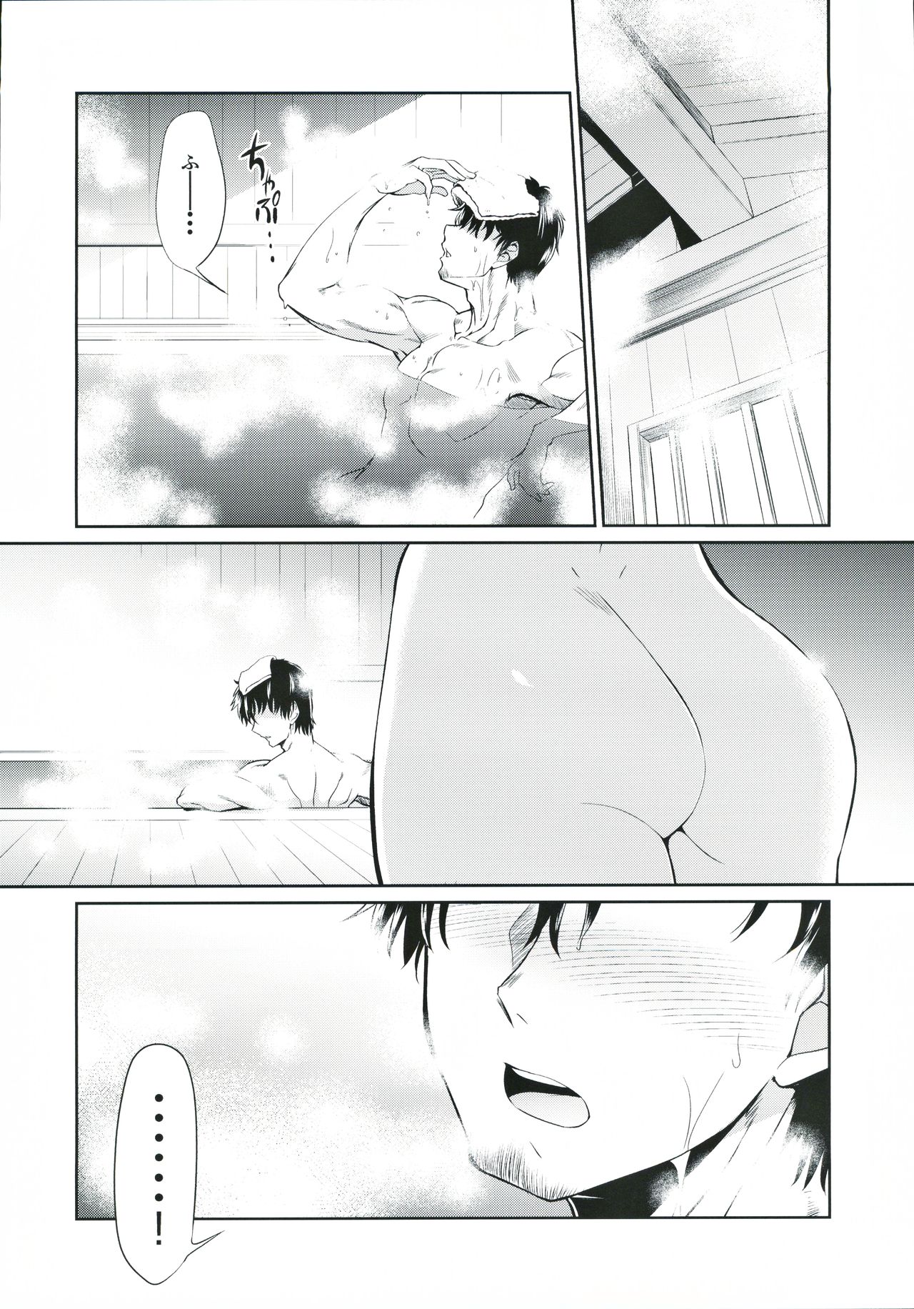 danna-san ni shika Misenai Hyoujou o Suru Nishizumi-ryuu Iemoto page 7 full