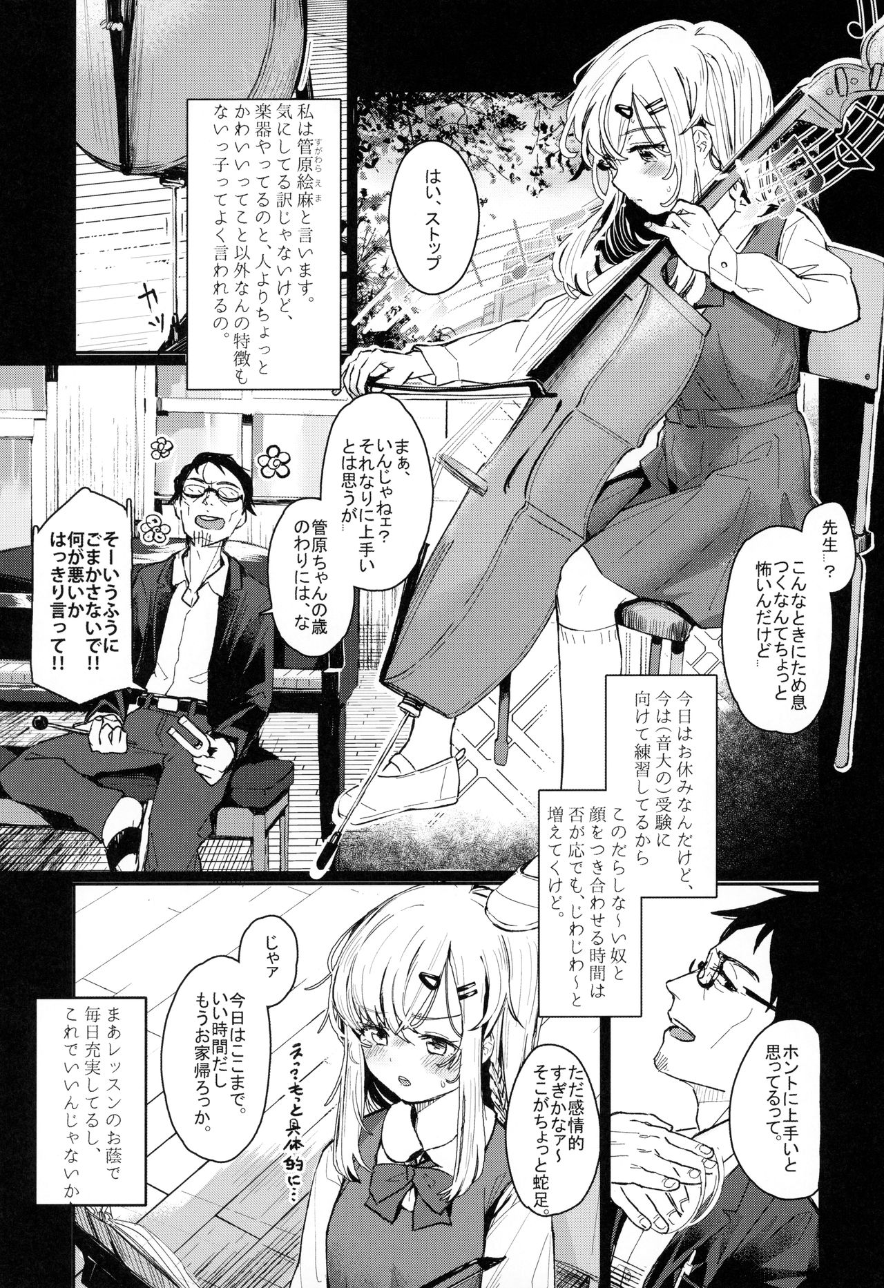 Uzai Ossan ni Saimin Sarete Kimochi Yokunatta Hanashi page 2 full