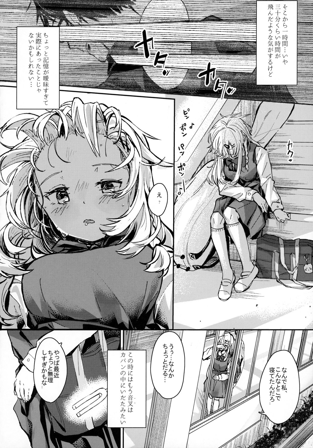 Uzai Ossan ni Saimin Sarete Kimochi Yokunatta Hanashi page 5 full