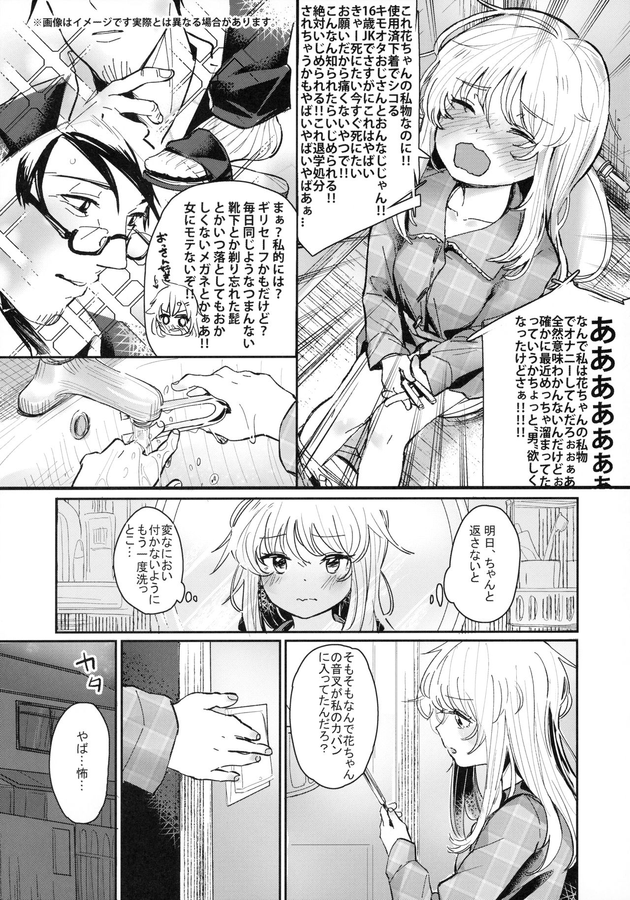 Uzai Ossan ni Saimin Sarete Kimochi Yokunatta Hanashi page 6 full