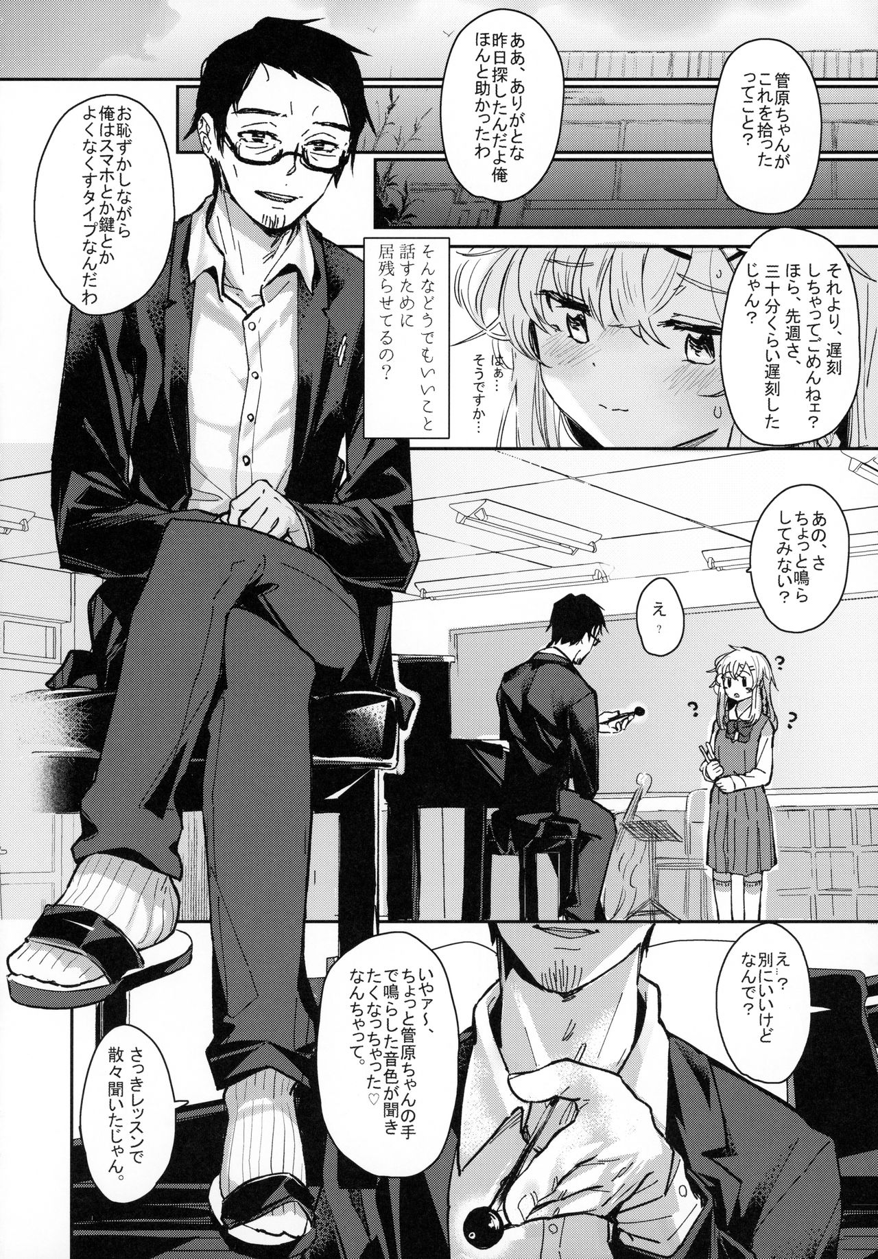 Uzai Ossan ni Saimin Sarete Kimochi Yokunatta Hanashi page 7 full