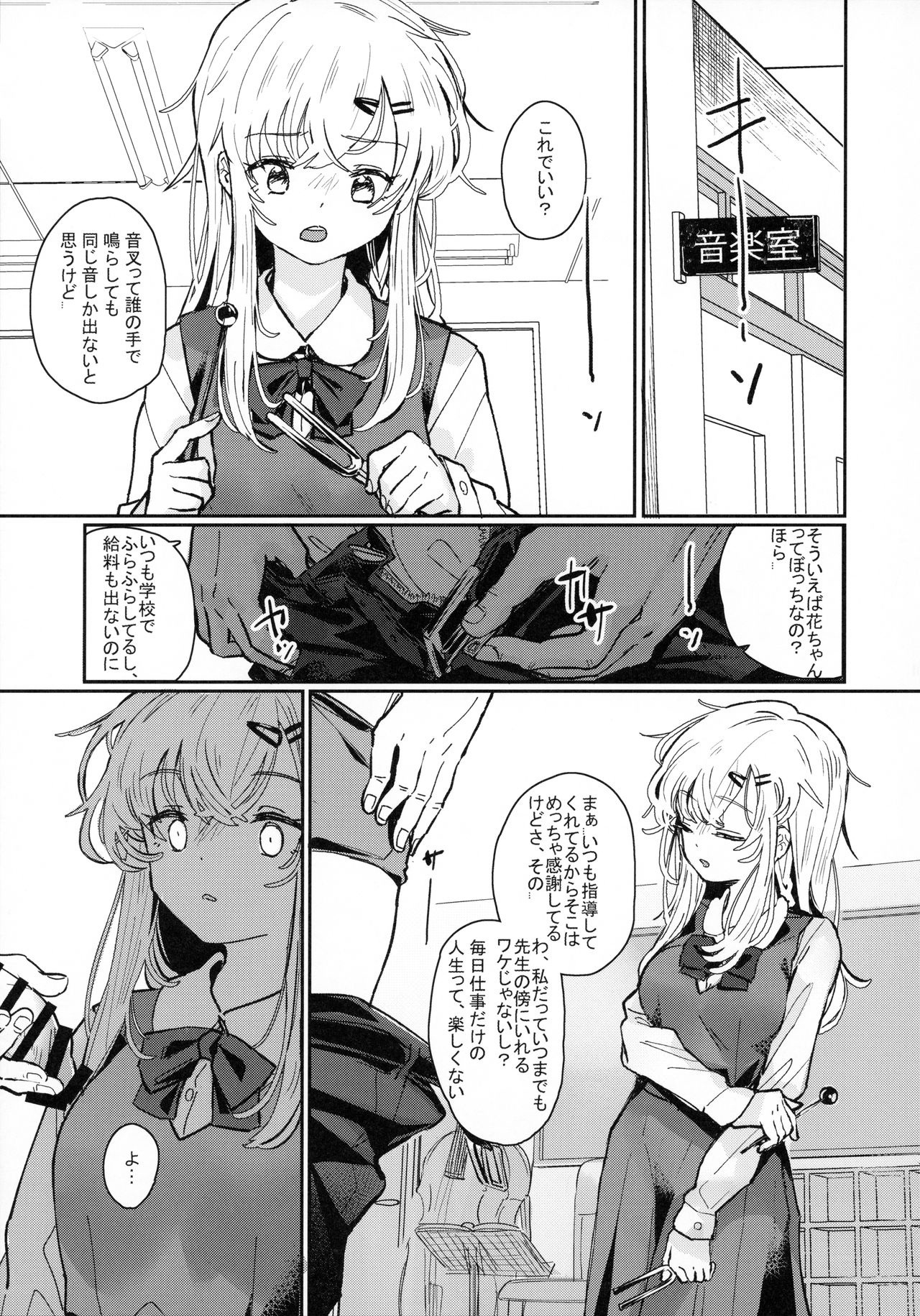 Uzai Ossan ni Saimin Sarete Kimochi Yokunatta Hanashi page 8 full