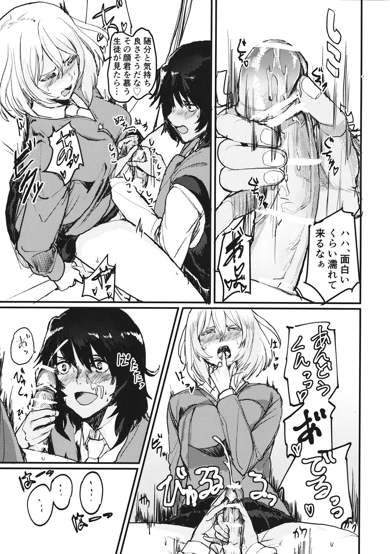 Oshida no Oshibe page 4 full