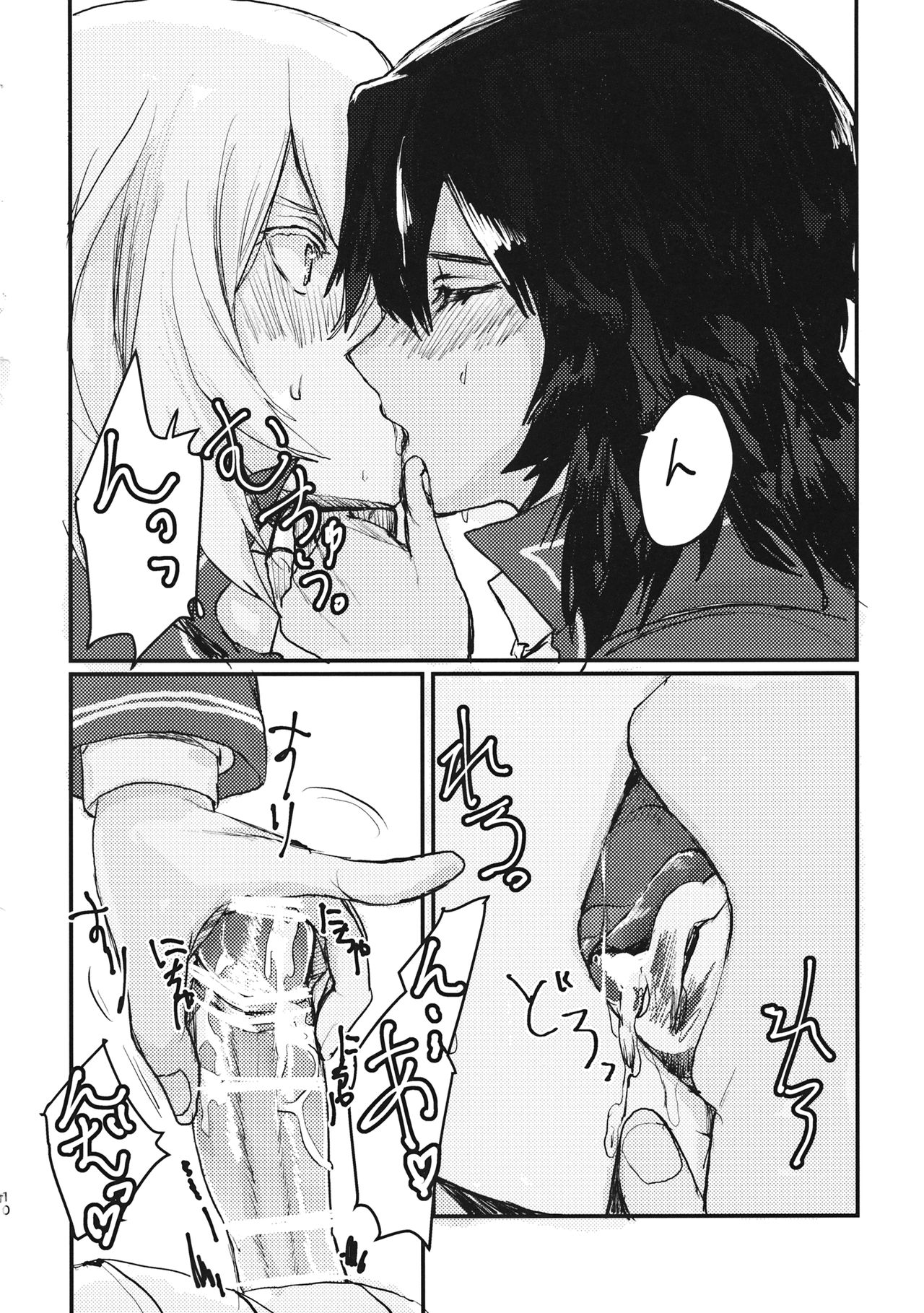 Oshida no Oshibe page 9 full