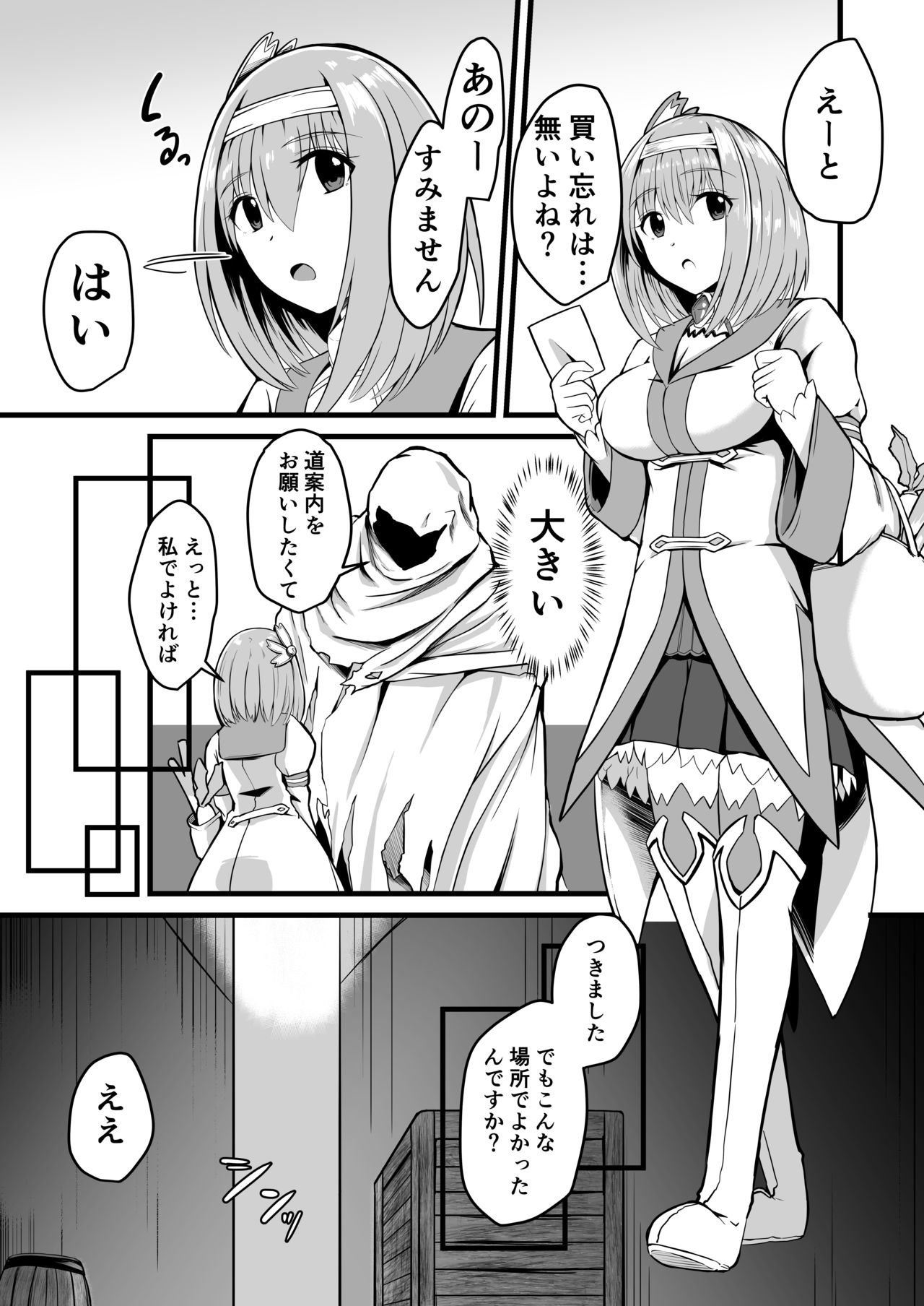 Yui no Akuochi NTR Nikki page 3 full