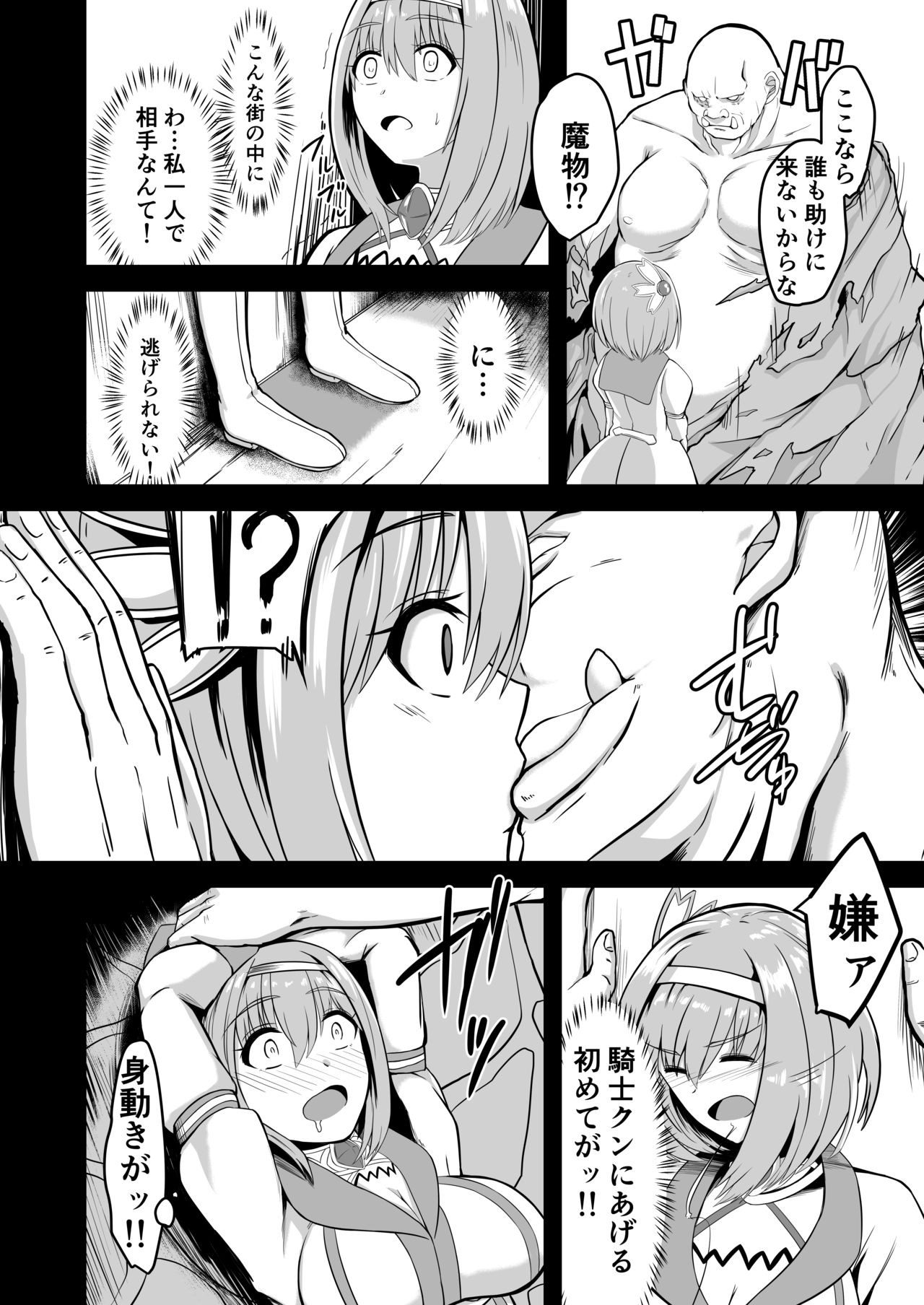 Yui no Akuochi NTR Nikki page 4 full