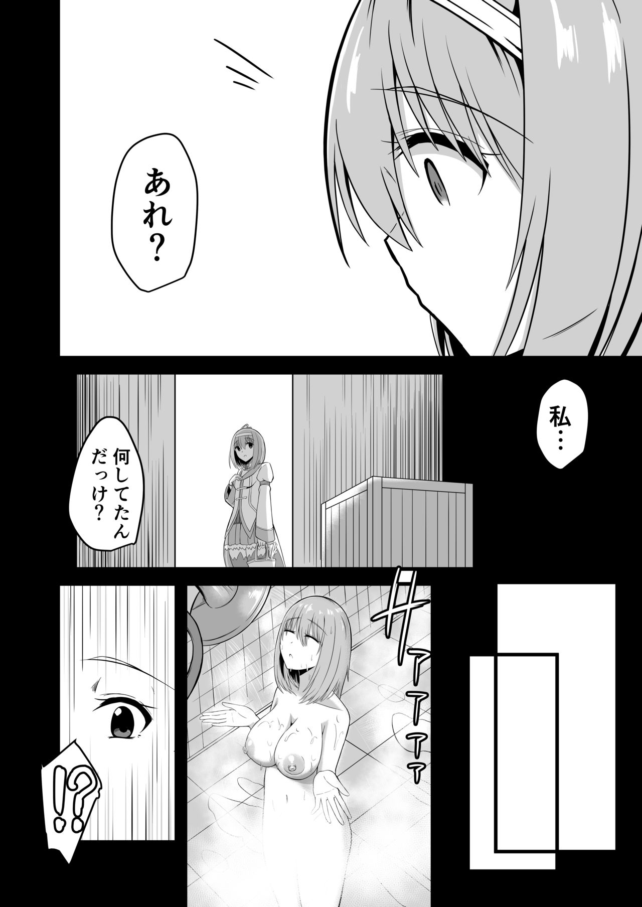 Yui no Akuochi NTR Nikki page 6 full