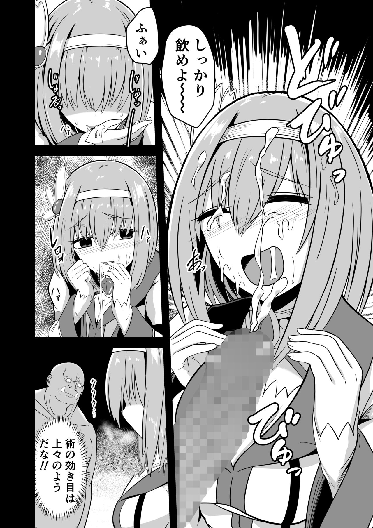 Yui no Akuochi NTR Nikki page 8 full