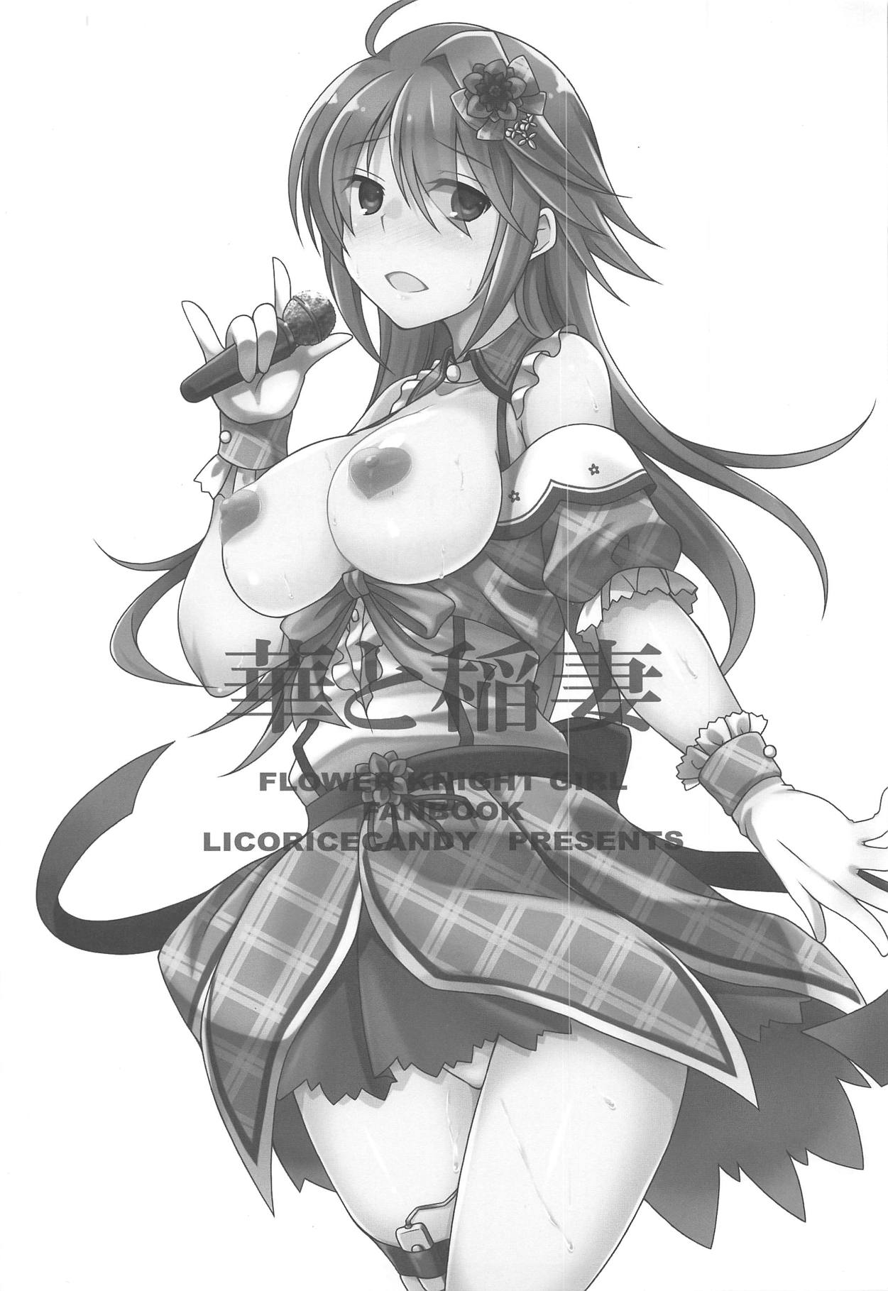 Hana to Inazuma page 2 full