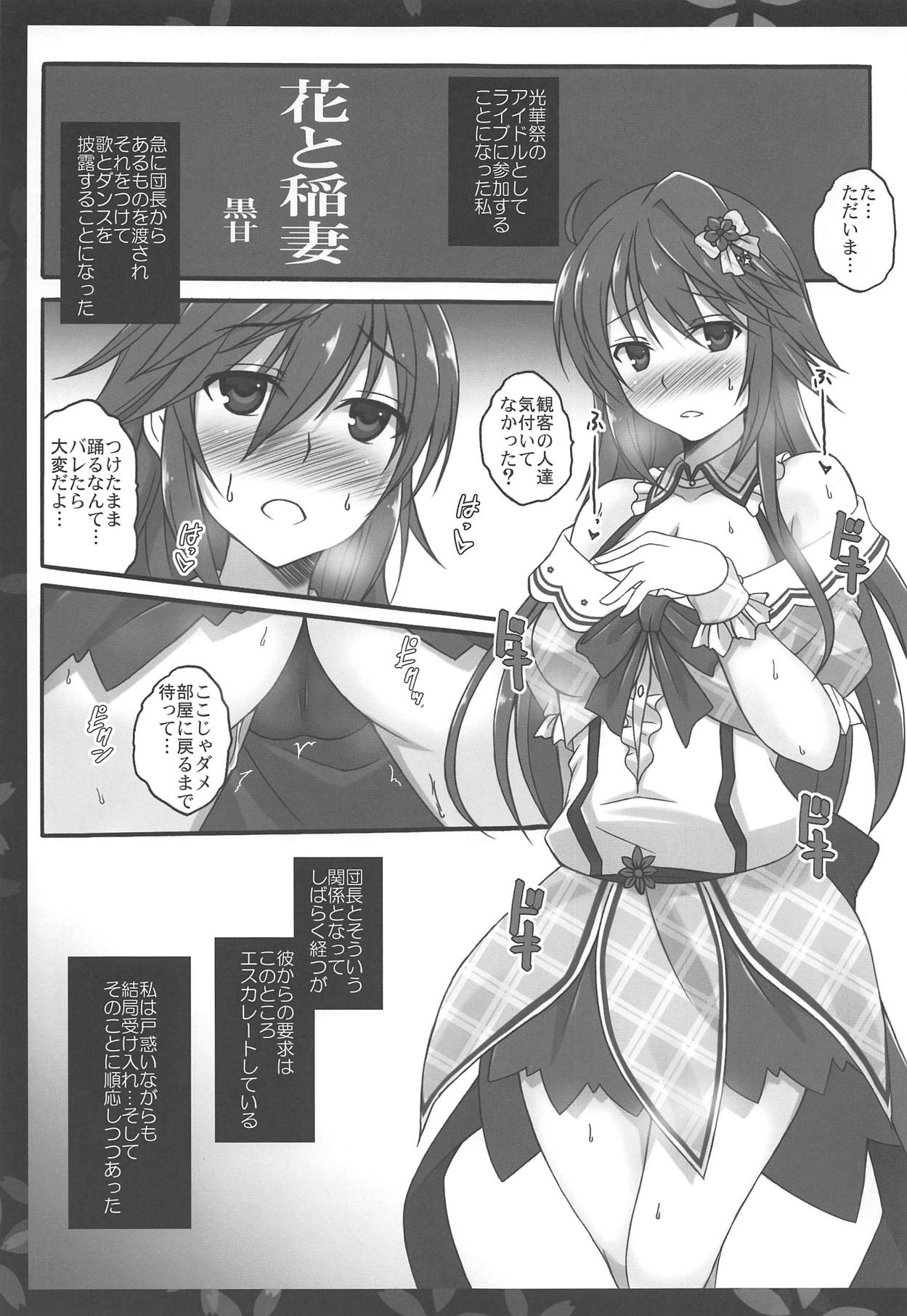 Hana to Inazuma page 4 full