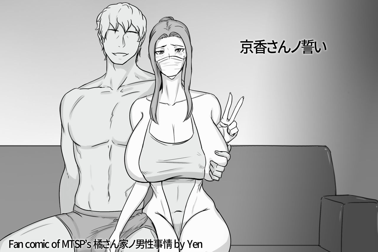 Kyouka-san no Chikai page 2 full