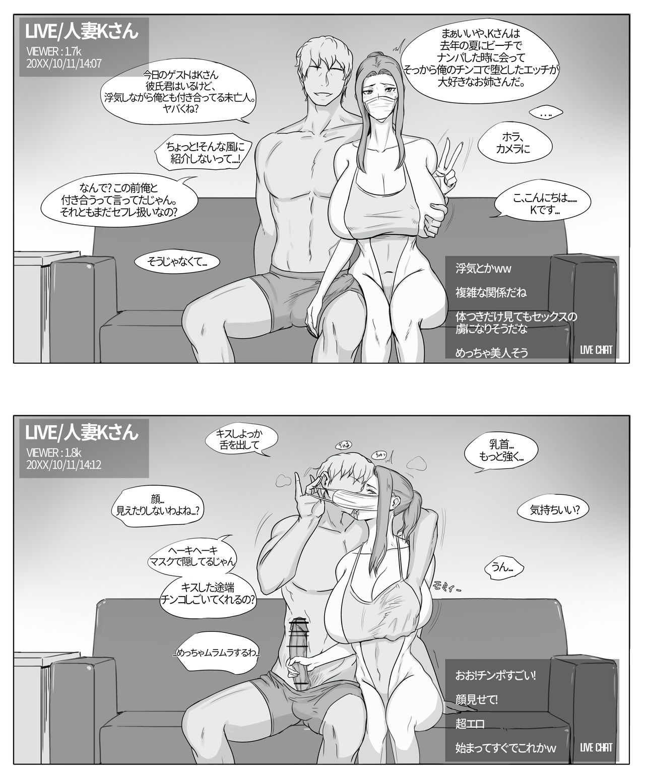 Kyouka-san no Chikai page 4 full