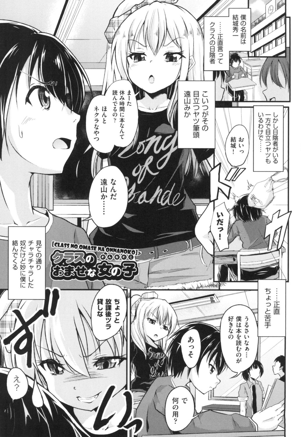 LoliBitches page 5 full