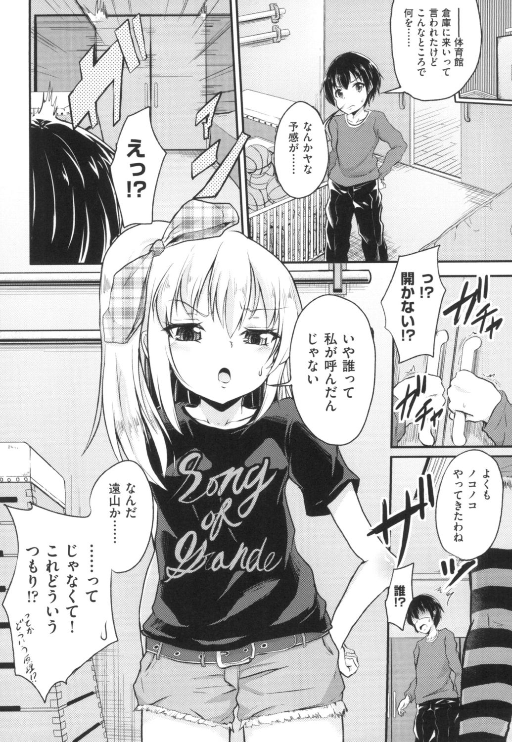 LoliBitches page 6 full