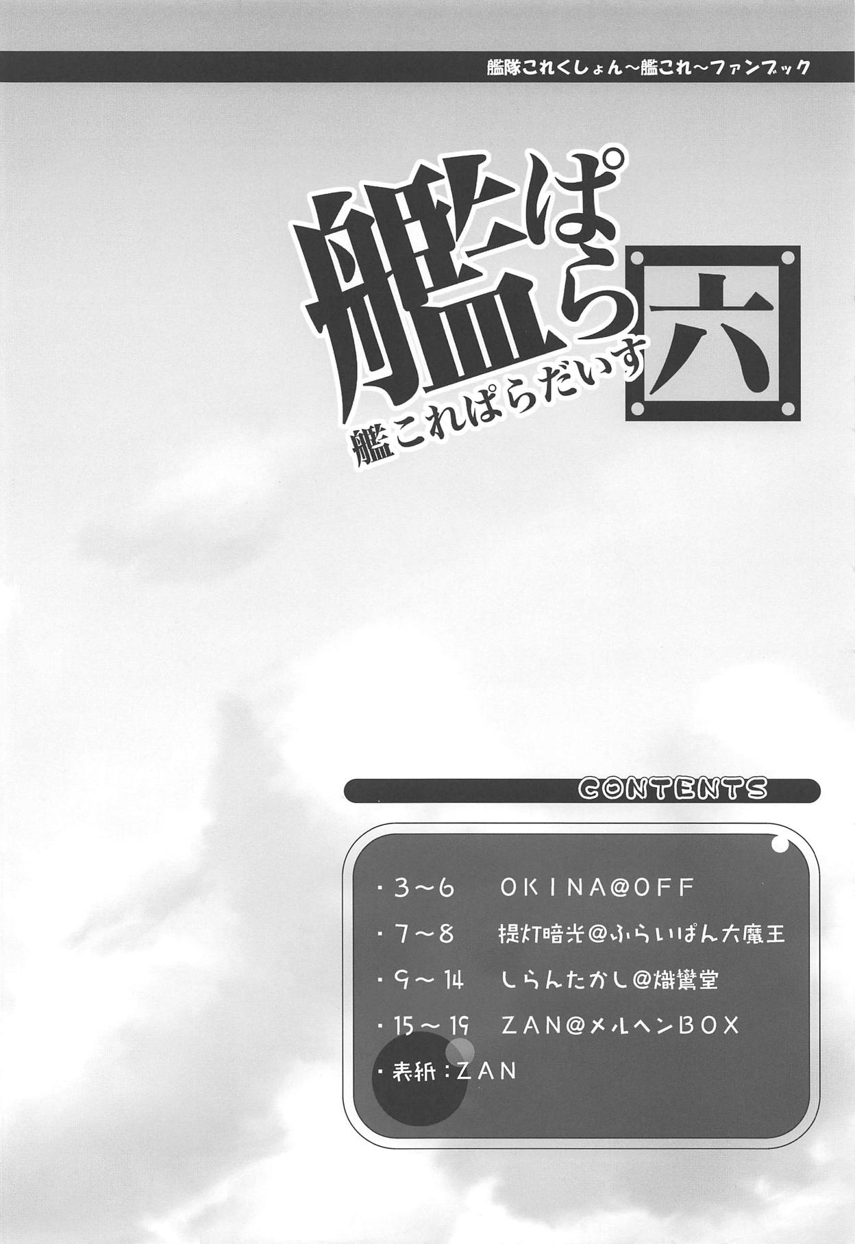 KanColle Paradise Roku page 3 full